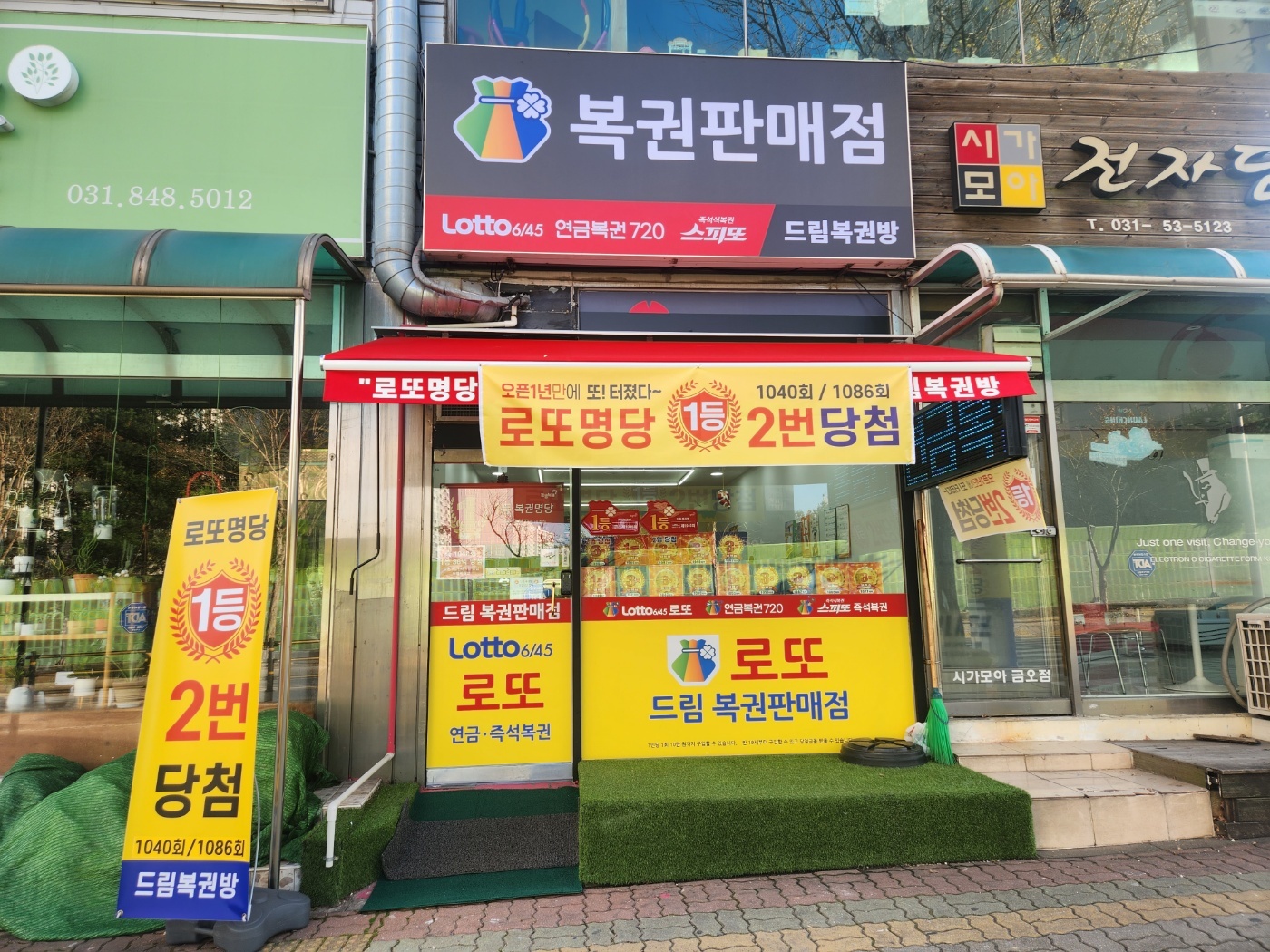 드림복권방
