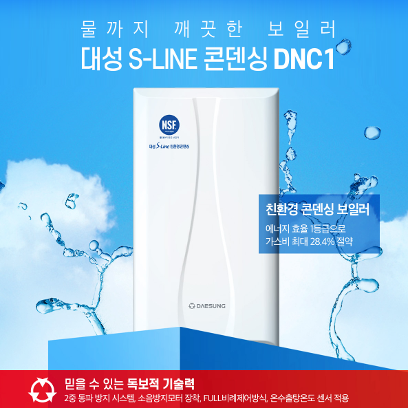 대성쎌틱에너시스 충주점