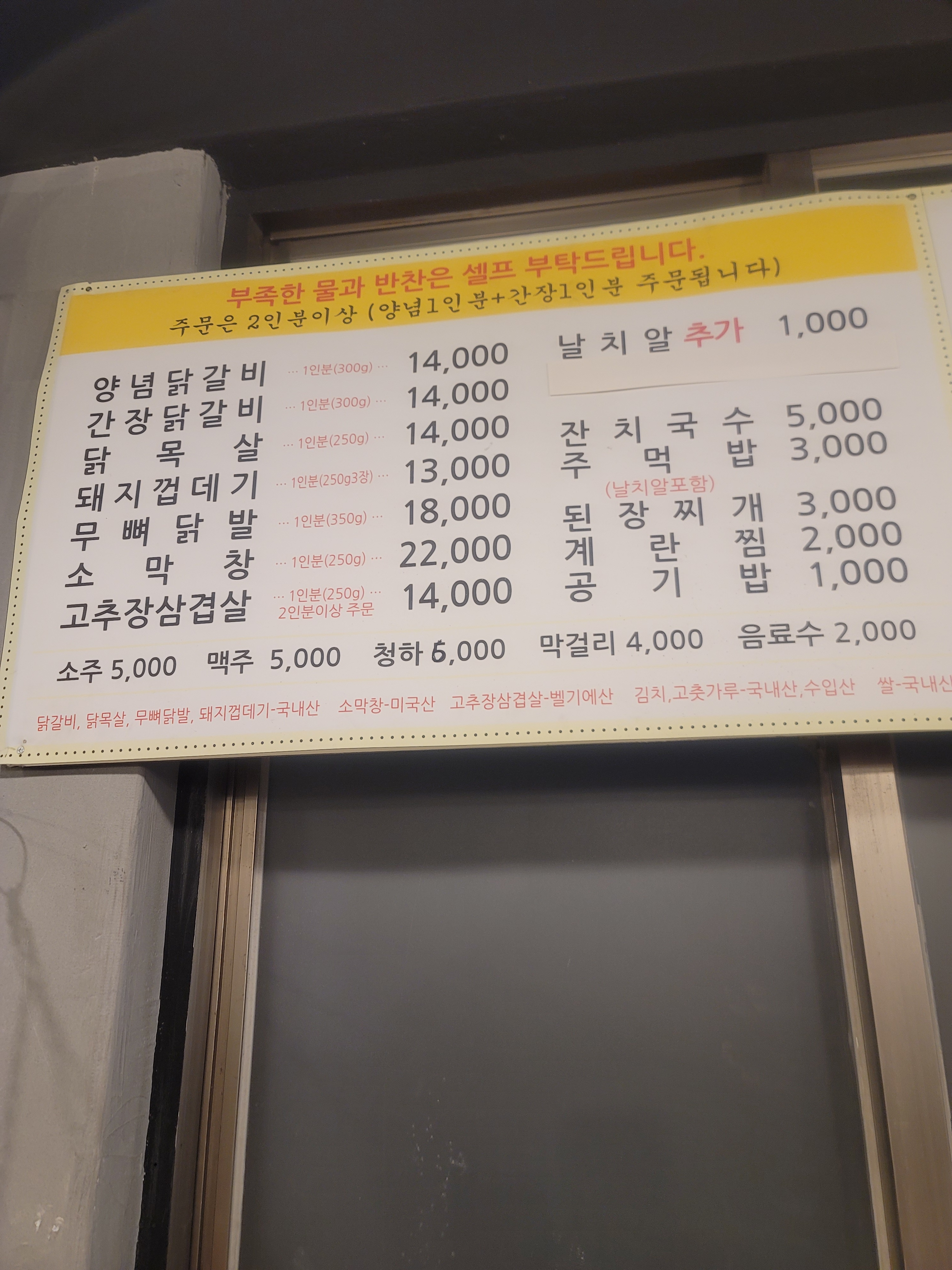 딱이야숯불닭갈비 오산역점