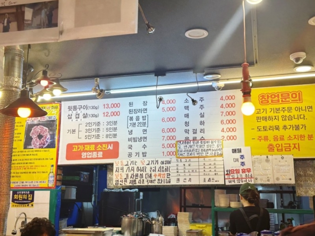 대성88참숯뒷통구이