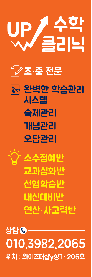 유피UP 수학교습소 대표 이미지