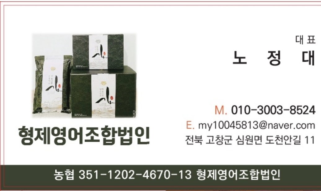 형제영어조합법인