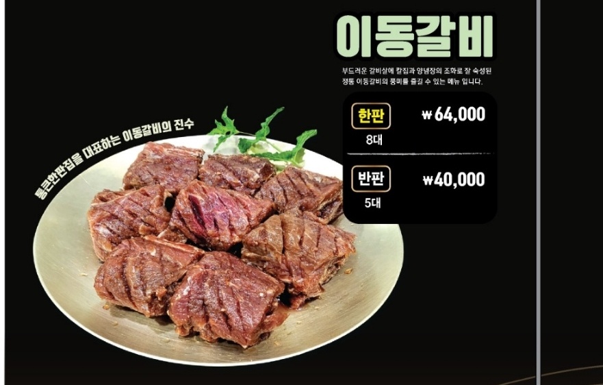 통큰한판집