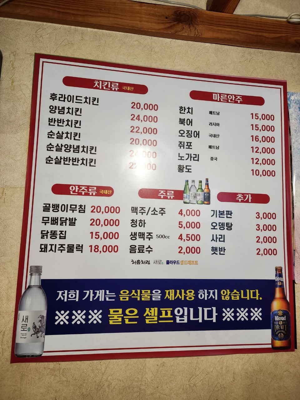 케이치킨앤골뱅이
