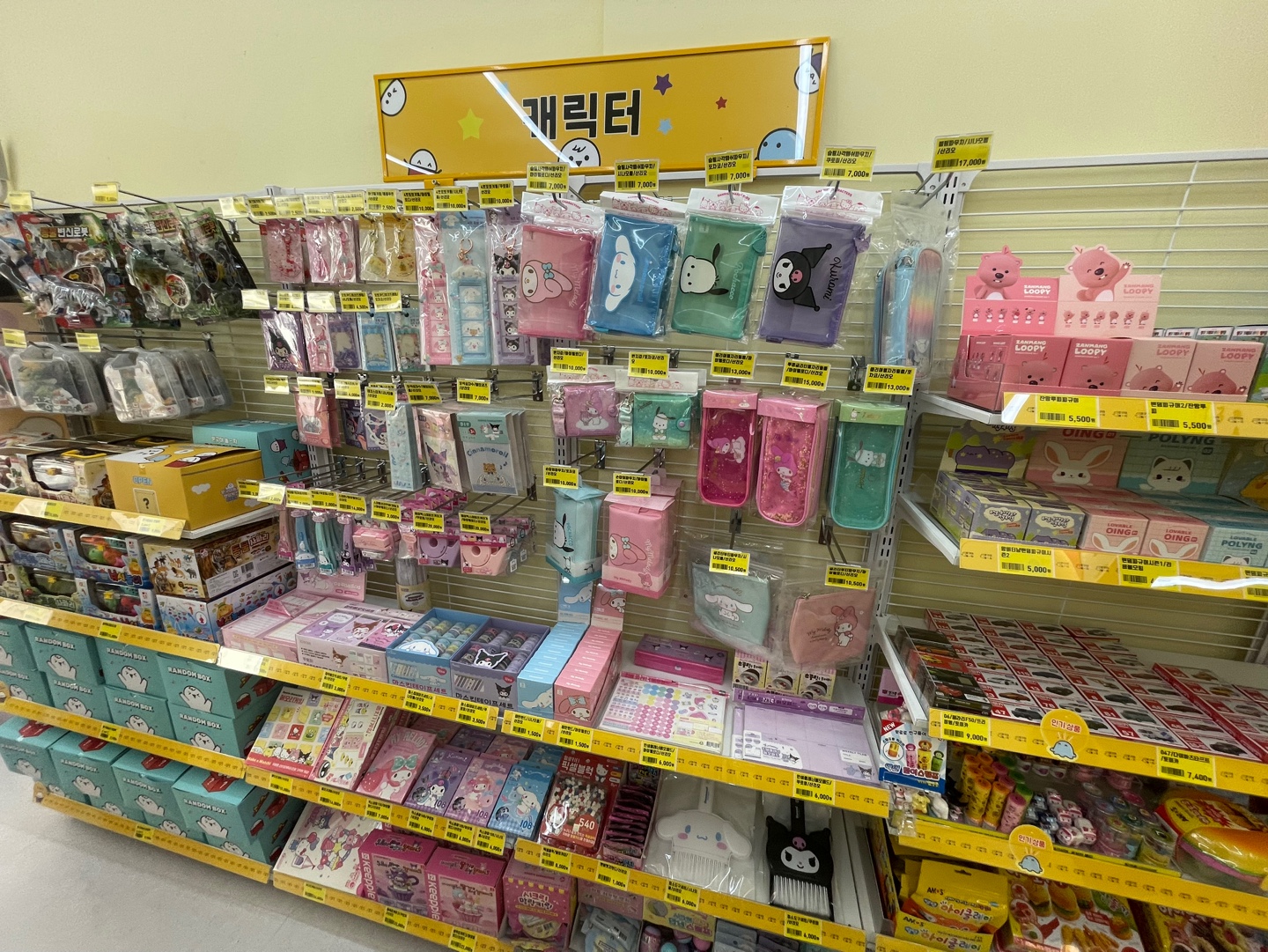 문구야놀자 서초방배초점