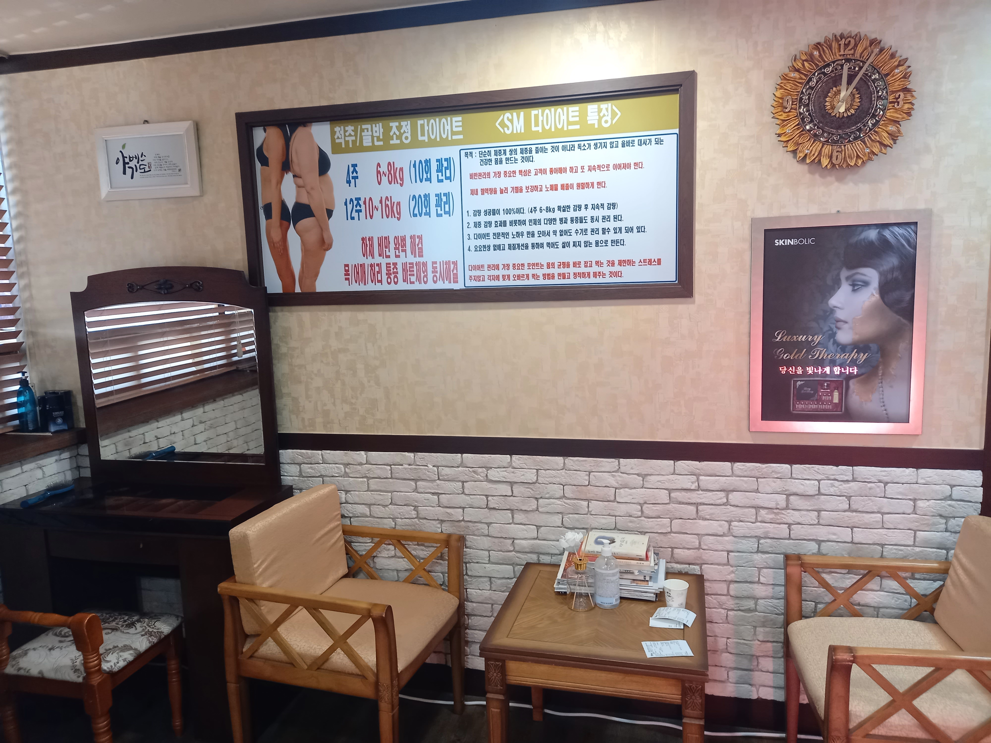 편안한약손 photo 4