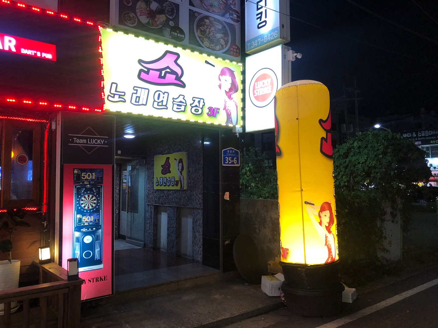 쇼노래연습장