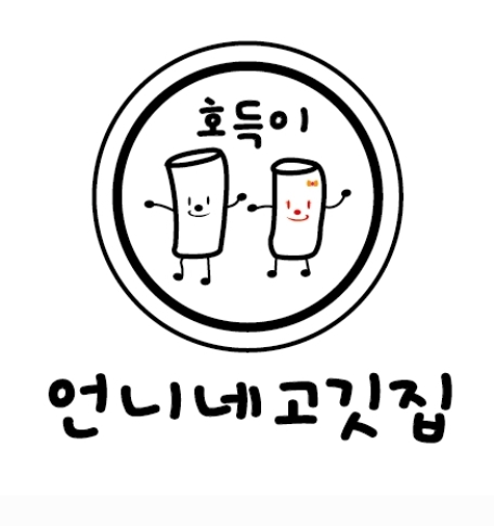 언니네고깃집