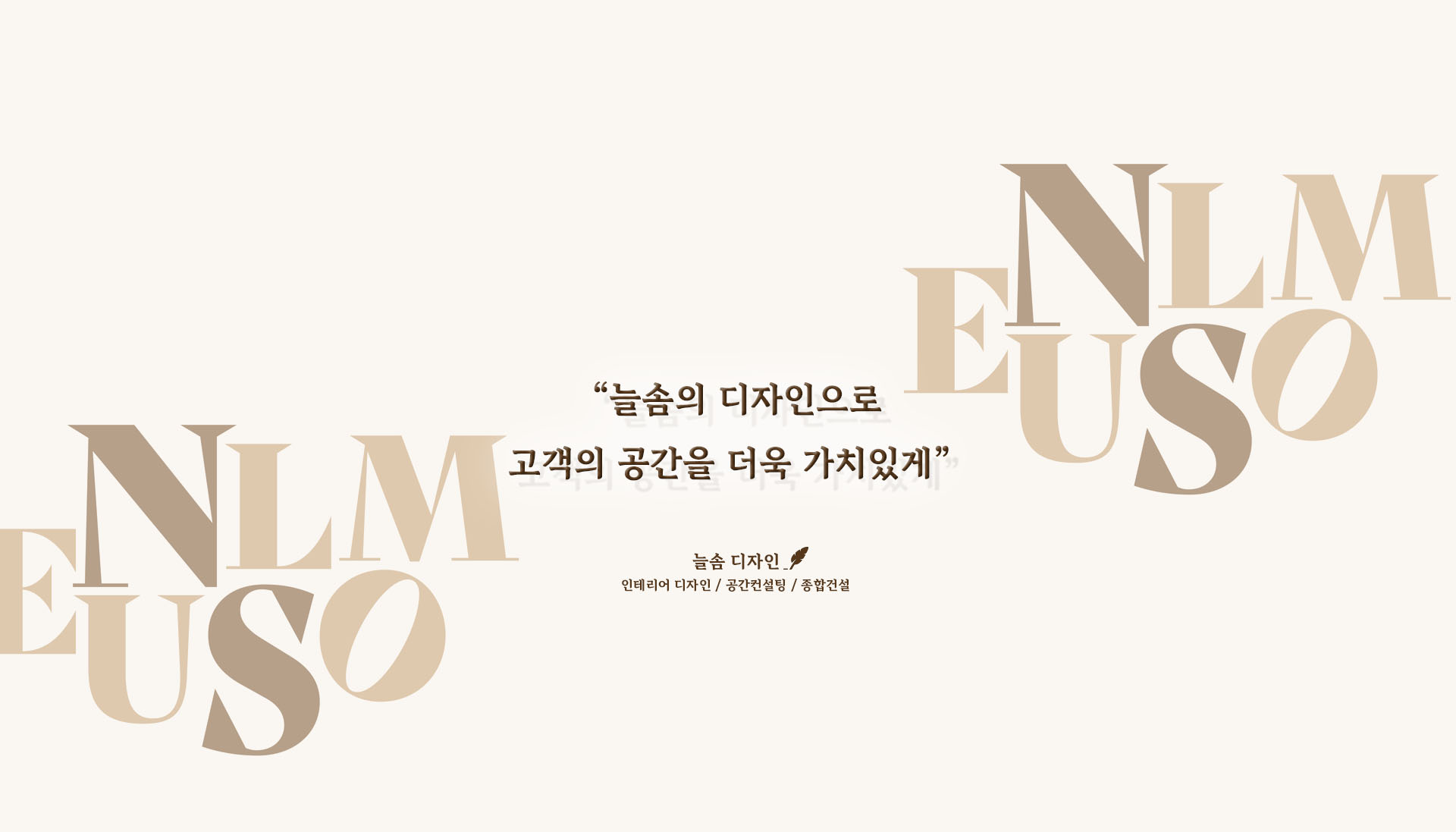 늘솜디자인
