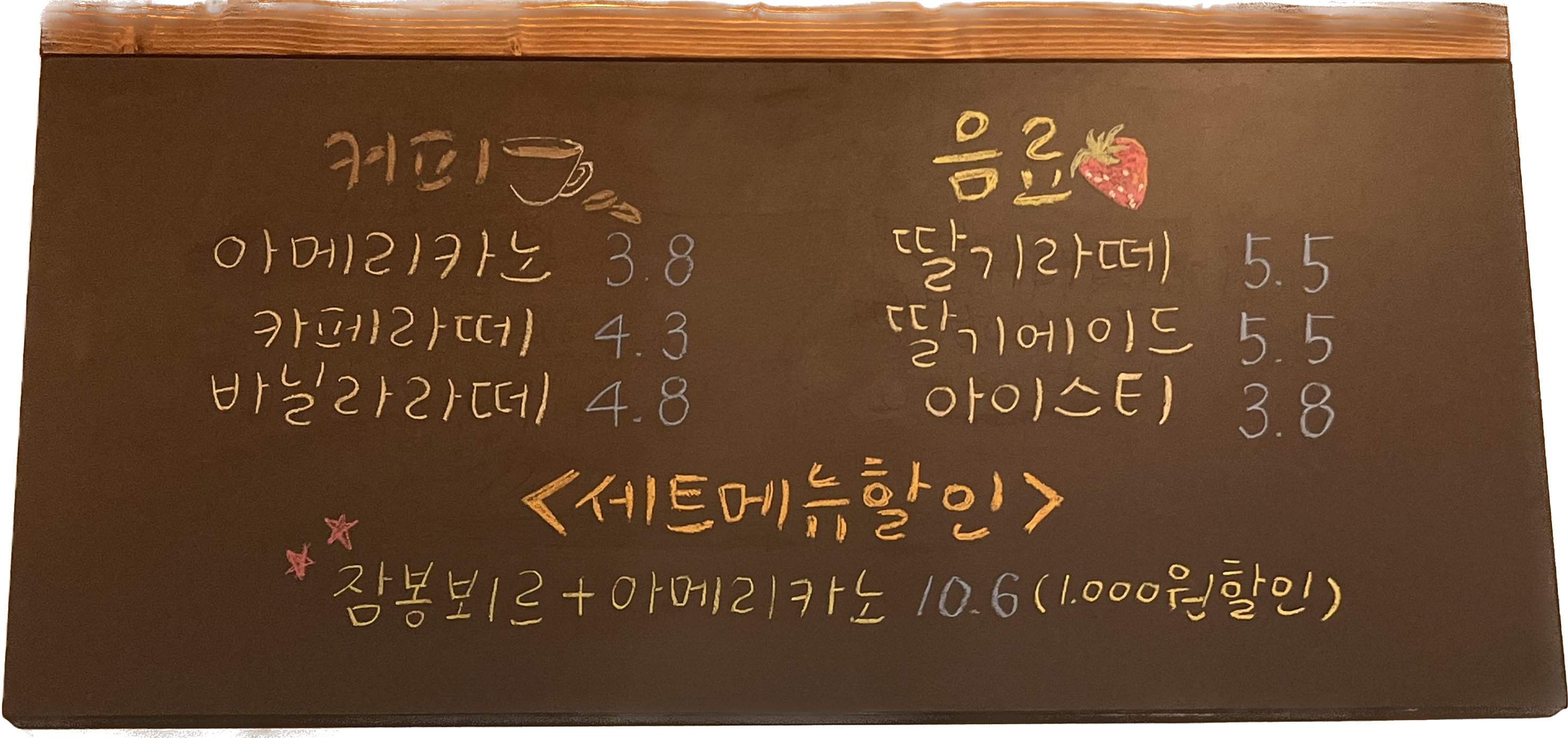 프롬디오븐 양주본점