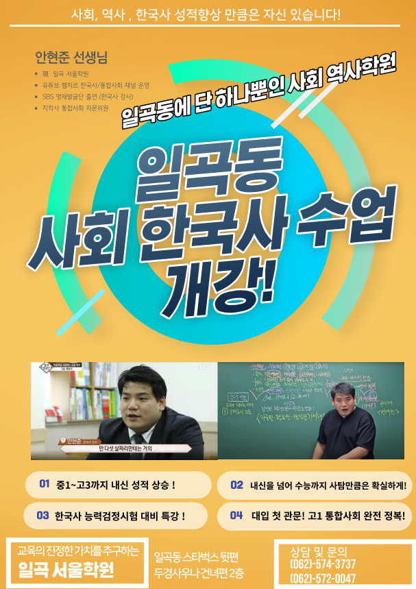 서울학원