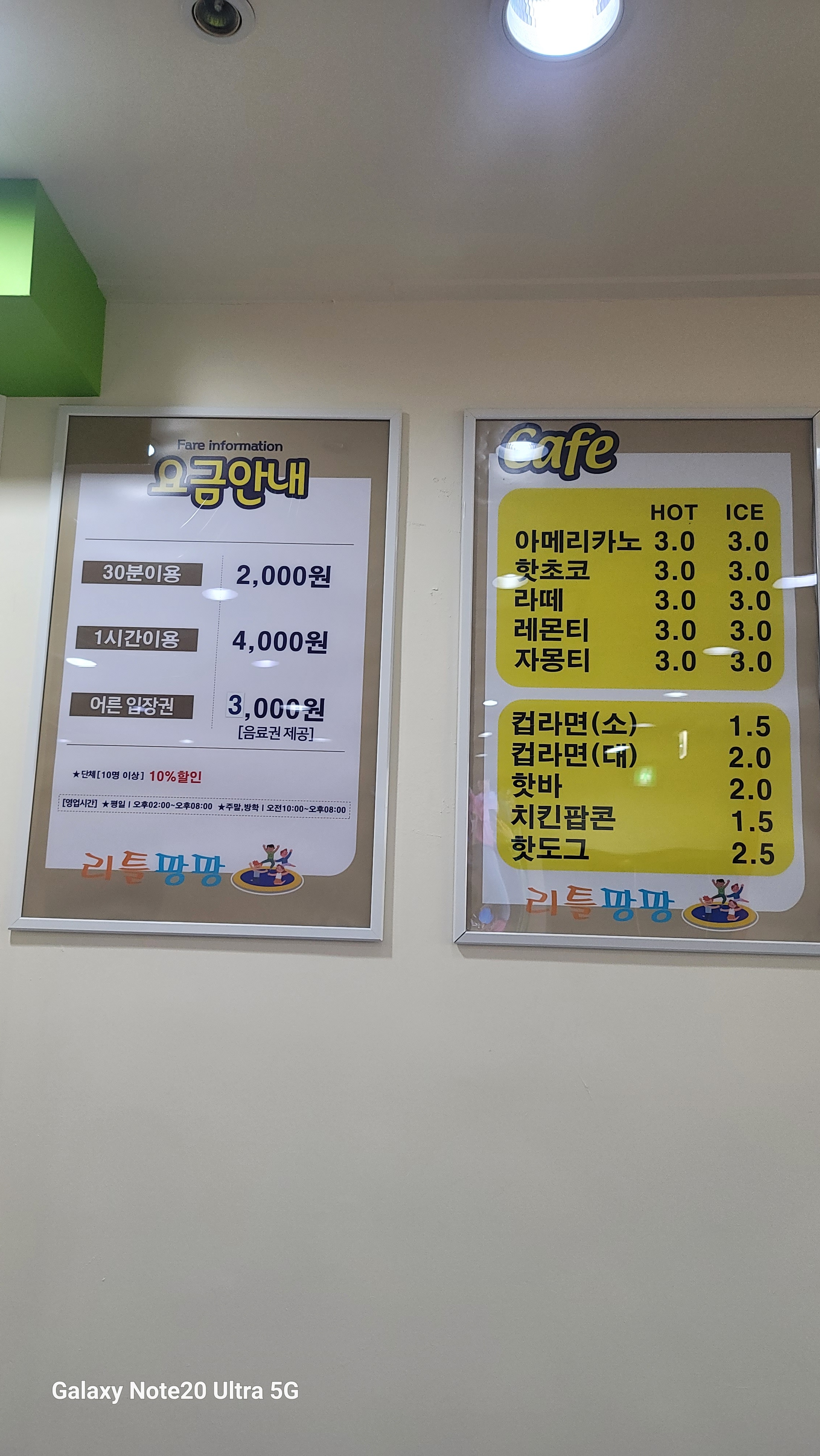 리틀팡팡