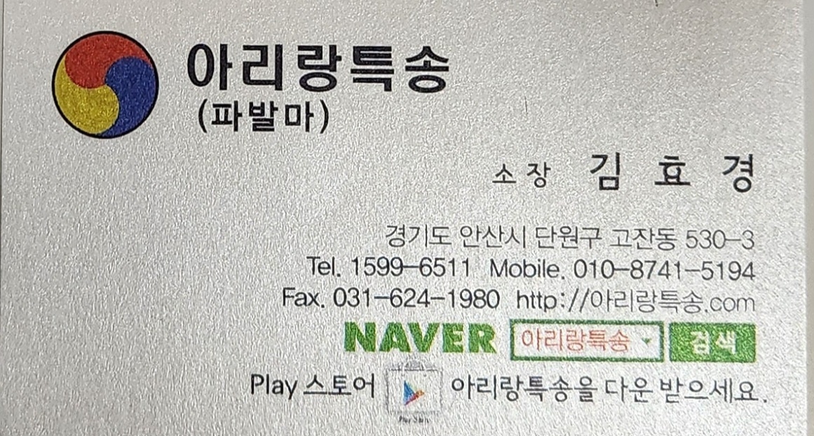 아리랑