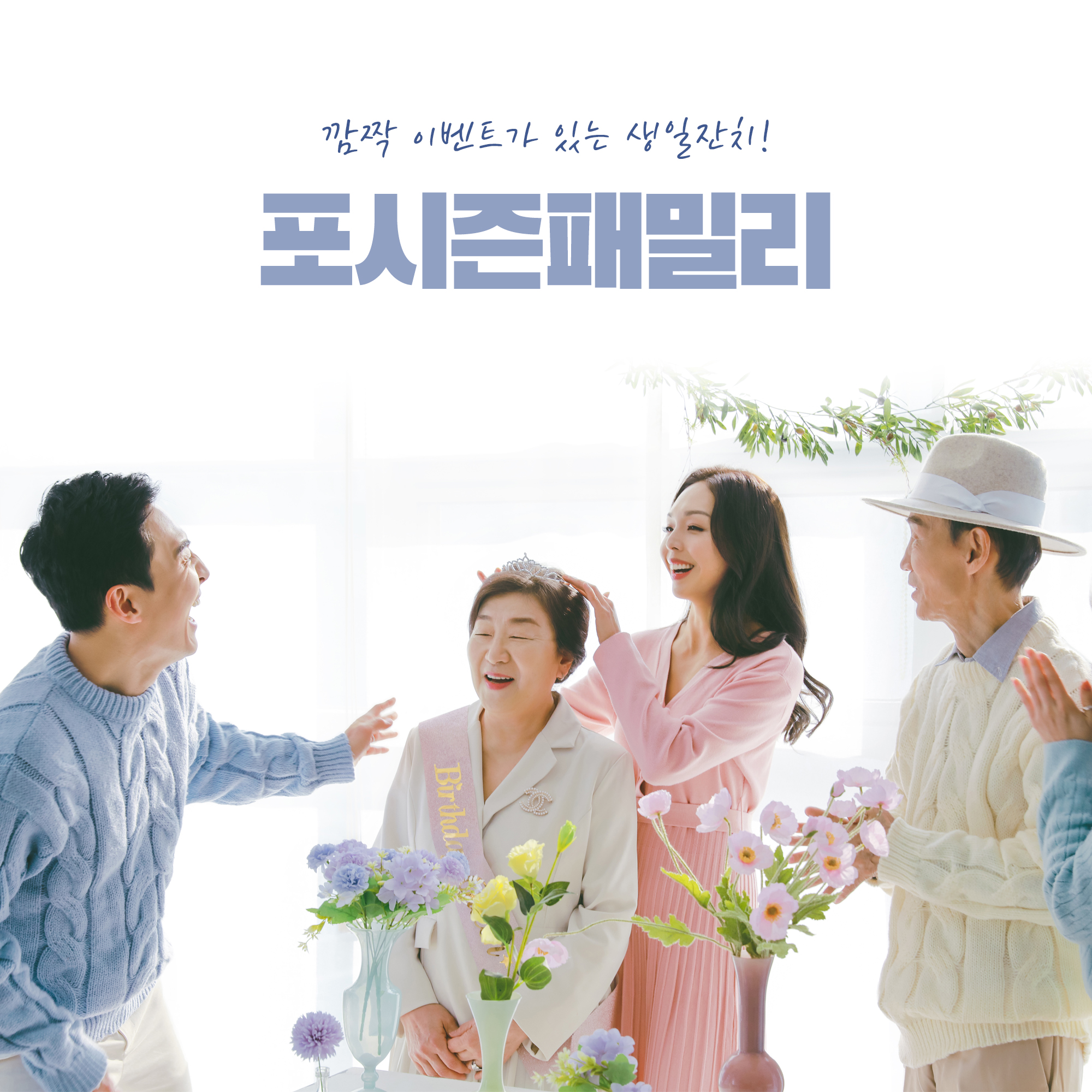 포시즌패밀리 부산 해운대점 대표 이미지