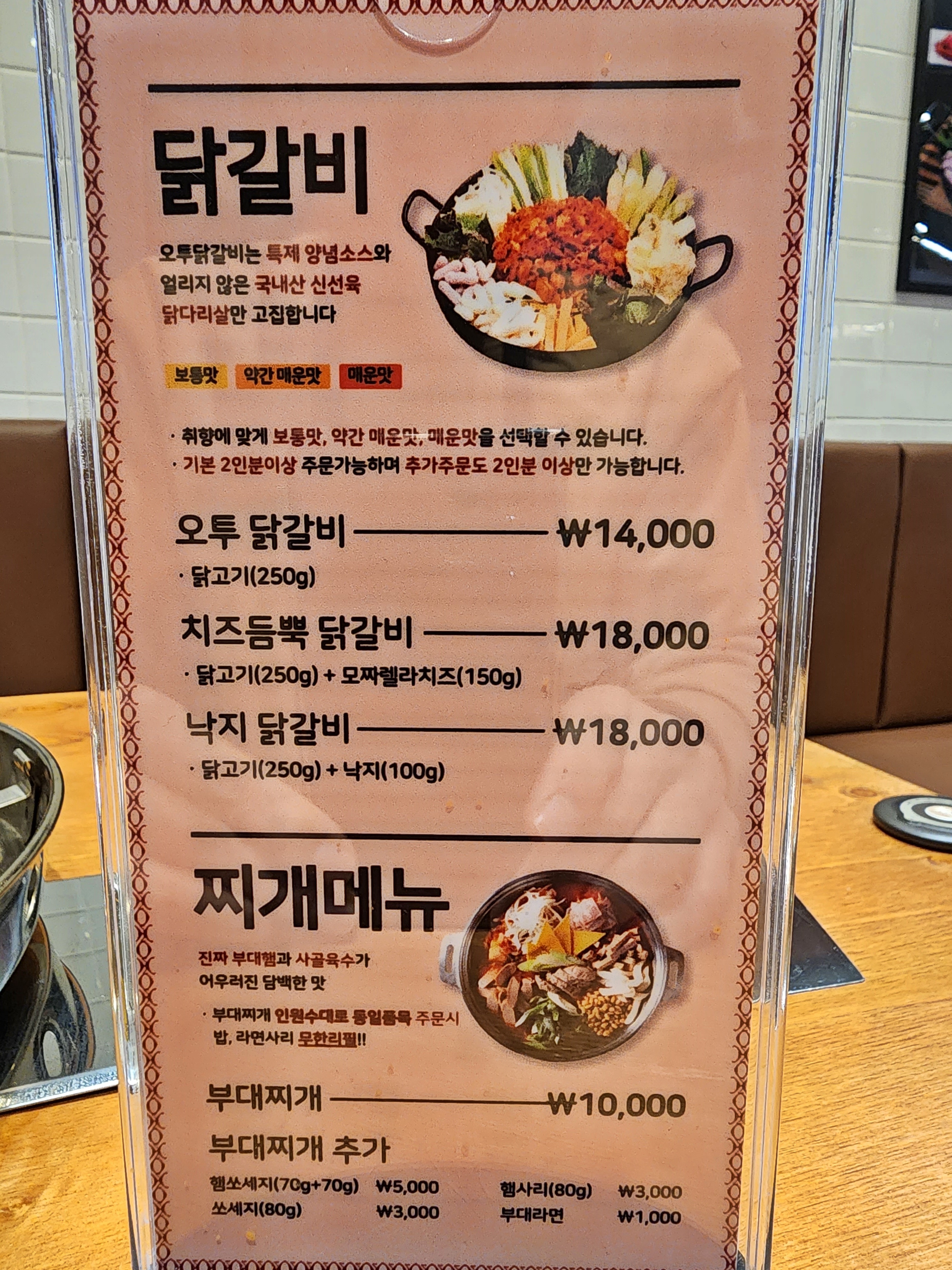 오투닭갈비&부대찌개 수원역점