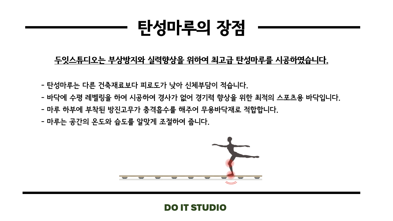 두잇스튜디오 2호점