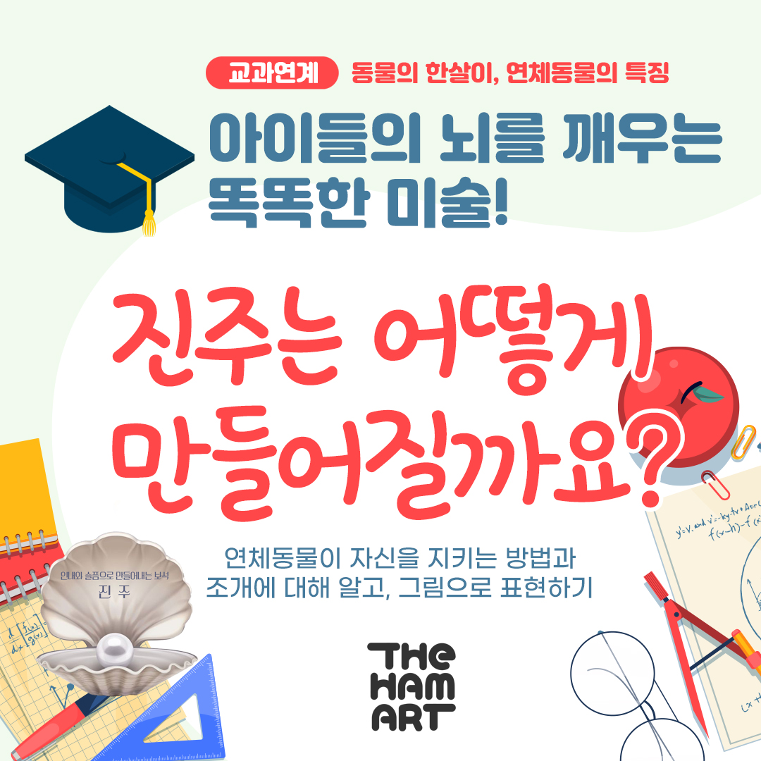 온샘더함미술학원 부산동래온천점