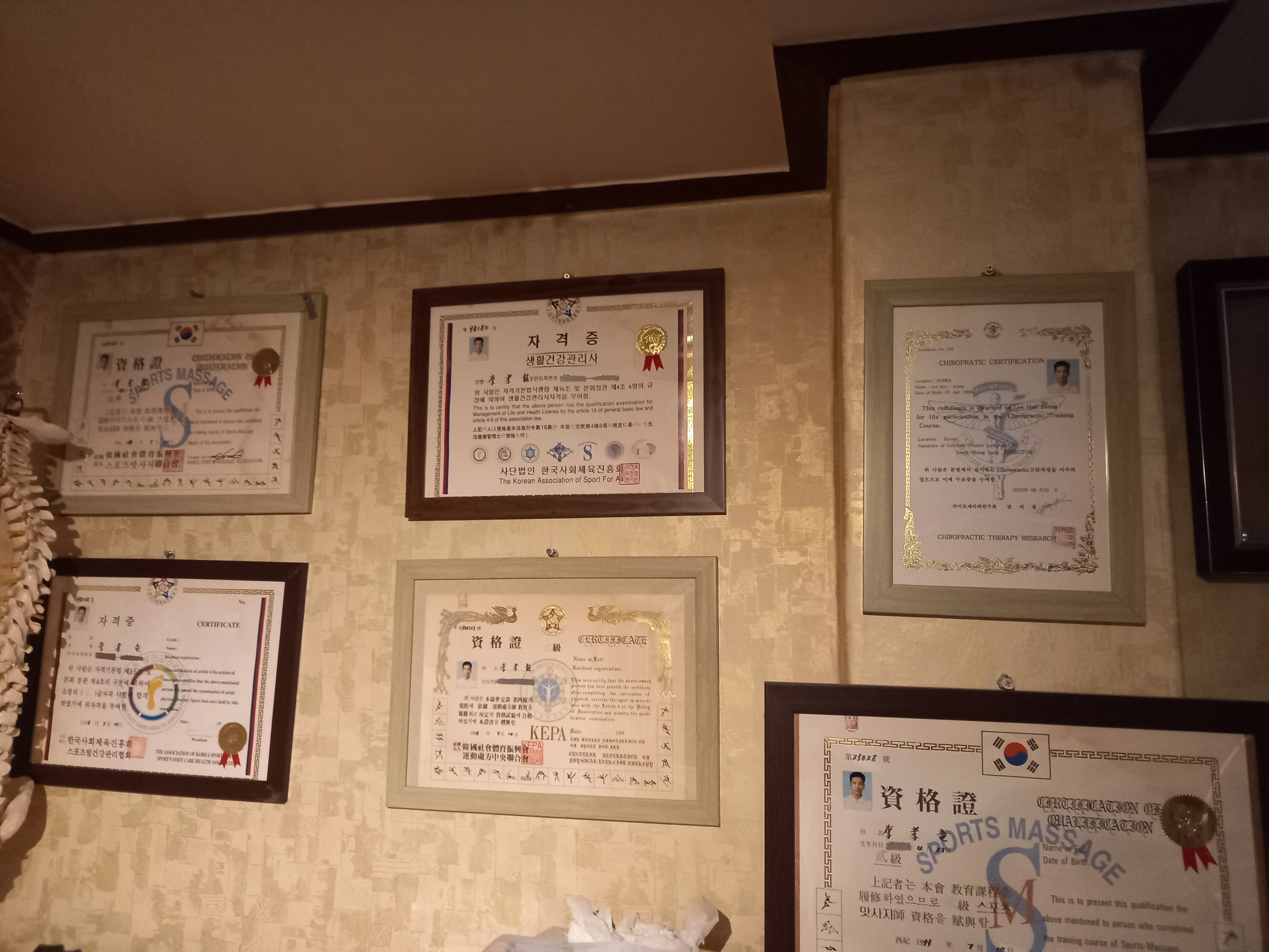 편안한약손 photo 9