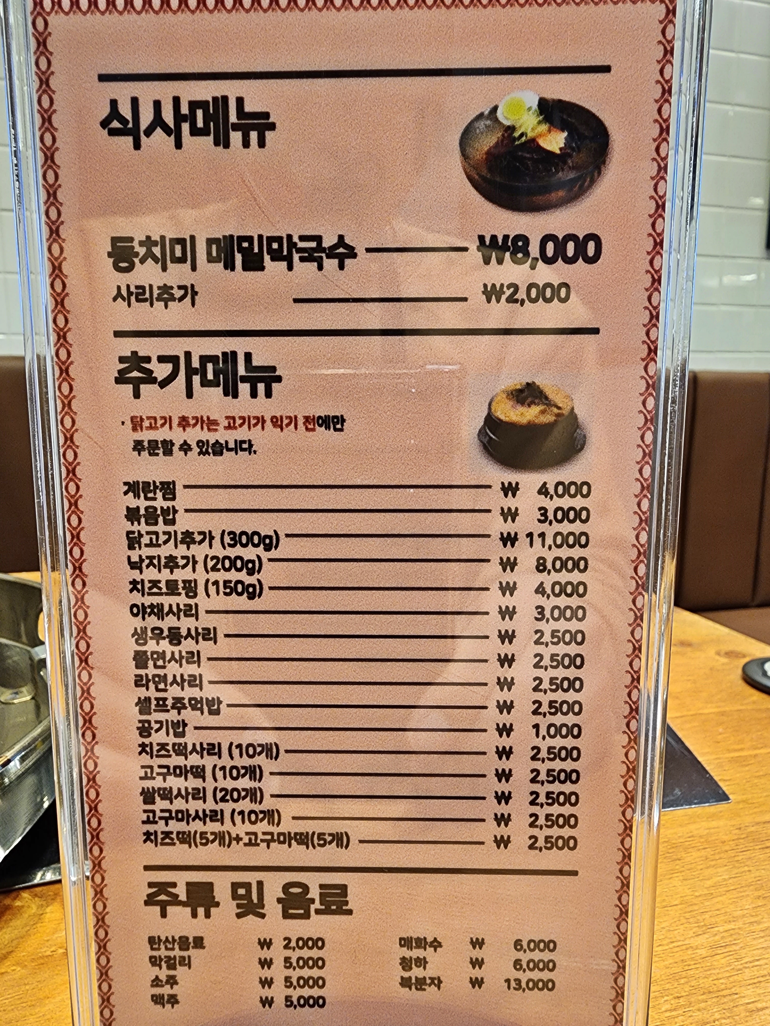 오투닭갈비&부대찌개 수원역점