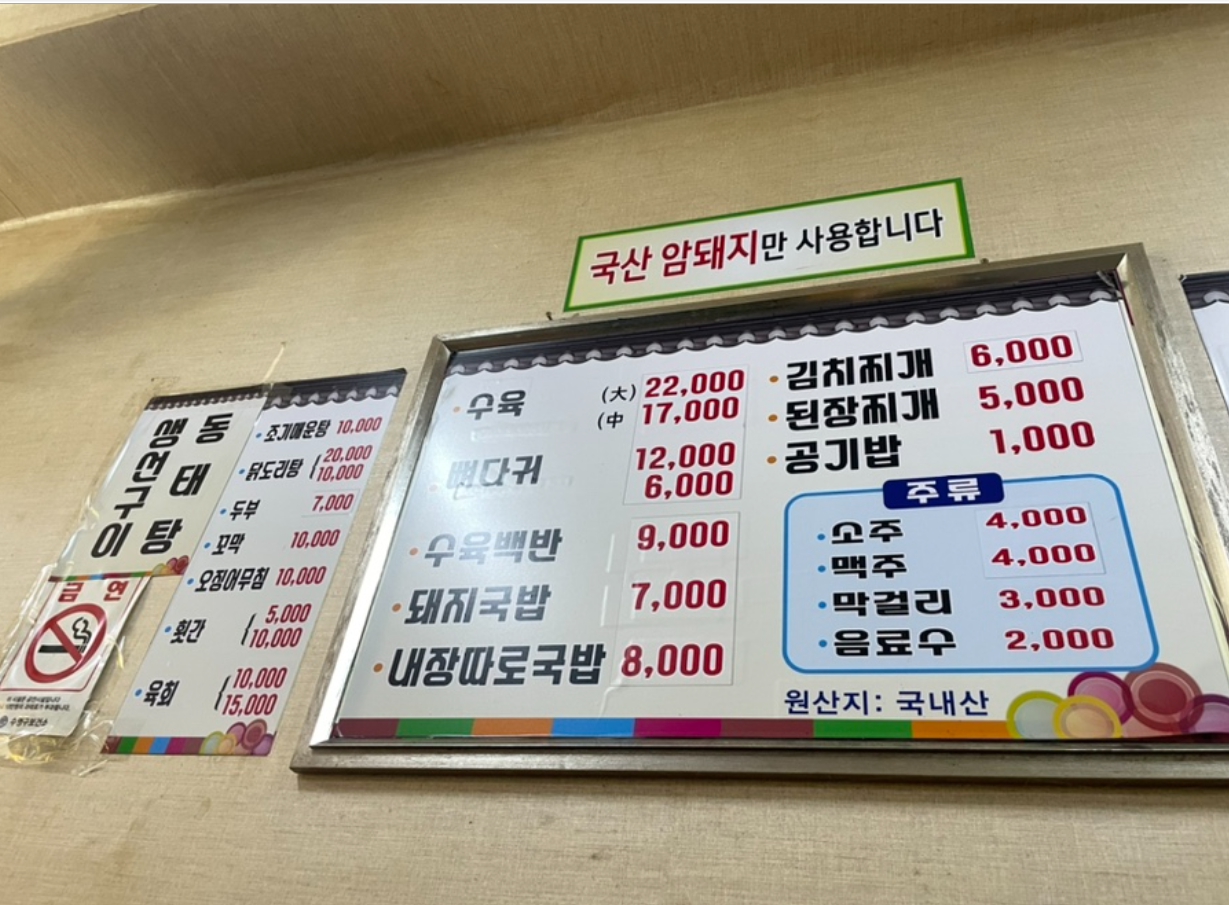 해동돼지국밥