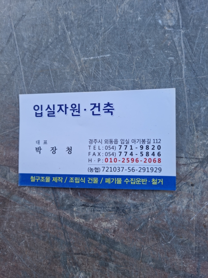 입실자원