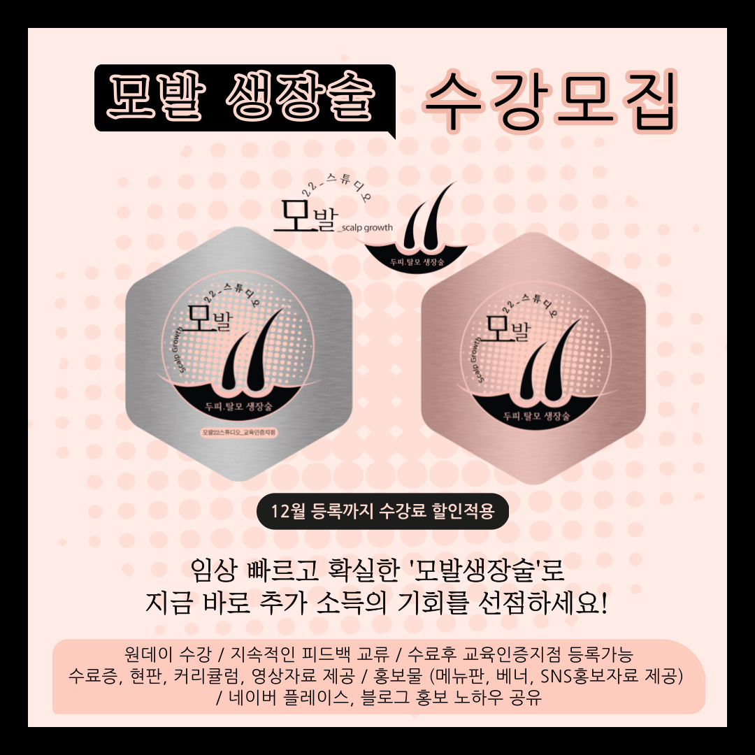 스킨22스튜디오 뷰티교육센터