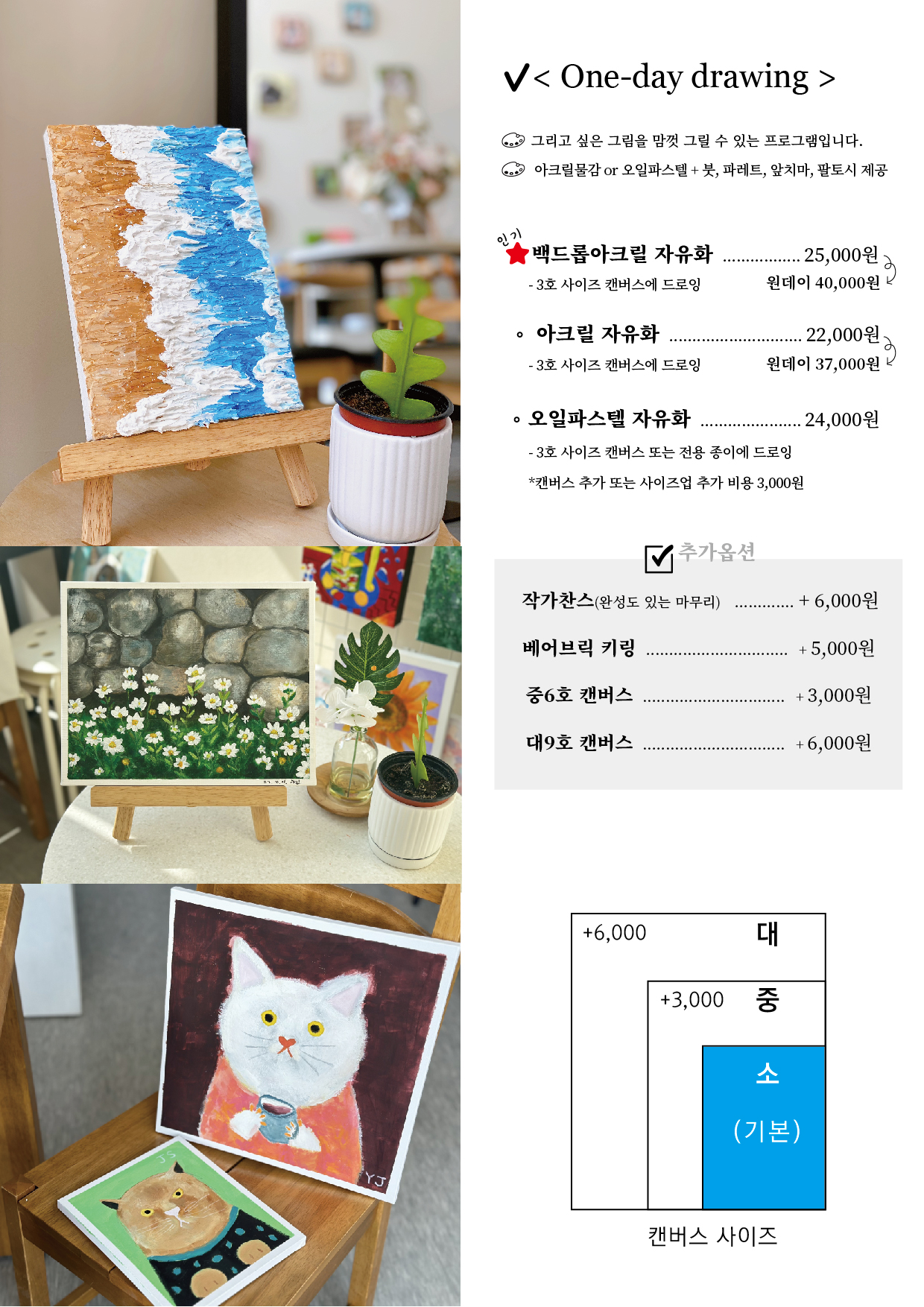 123드로잉카페