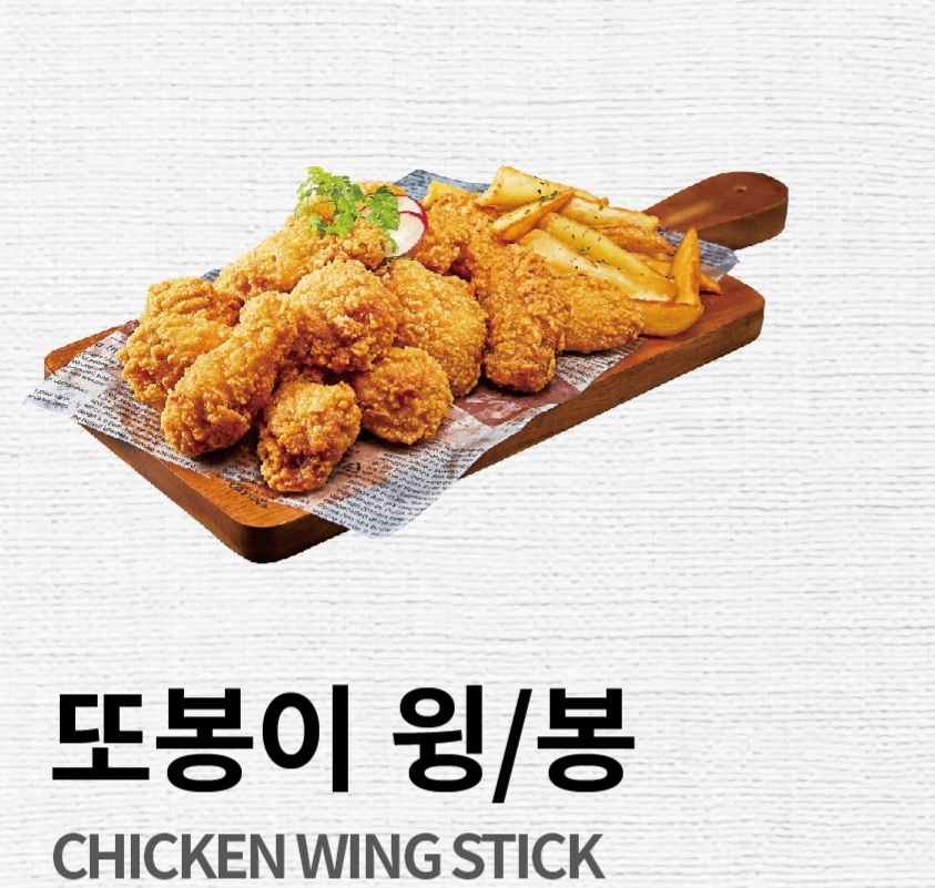 또봉이통닭 전주여의반월점