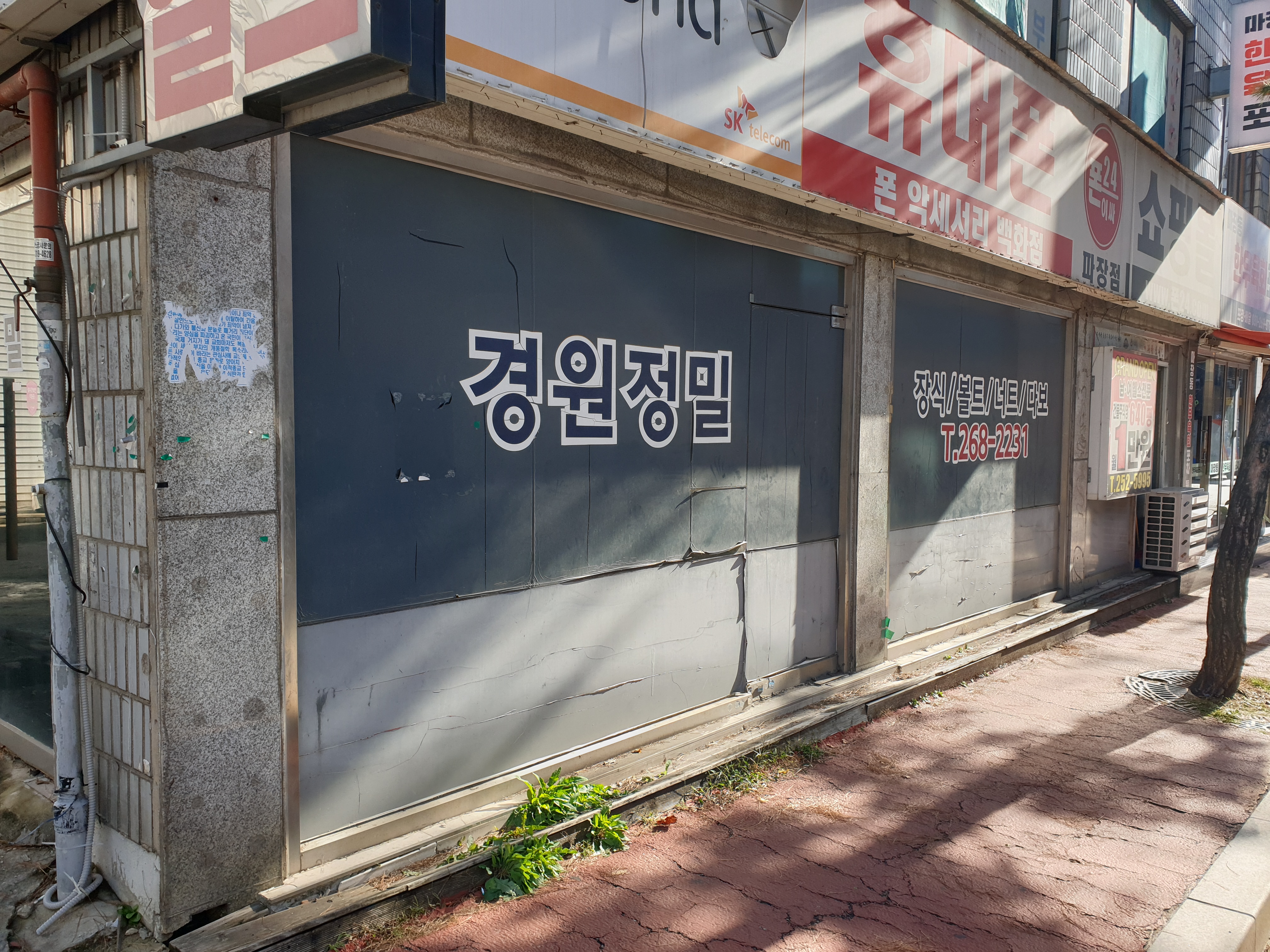 경원 정밀