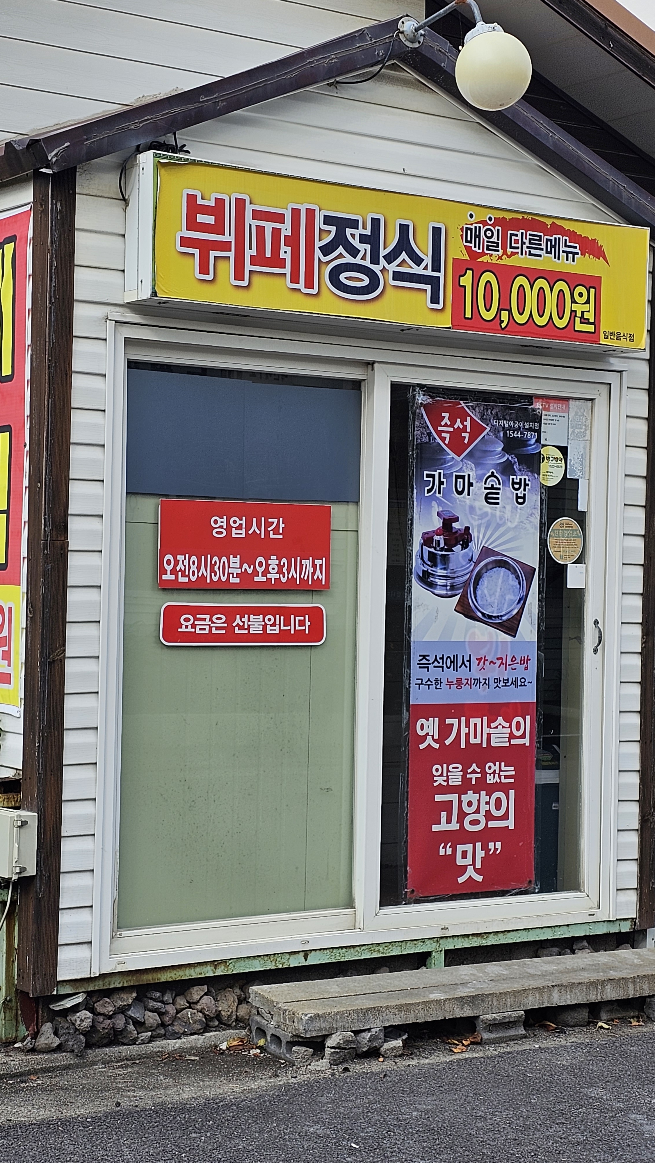 태화뷔페정식