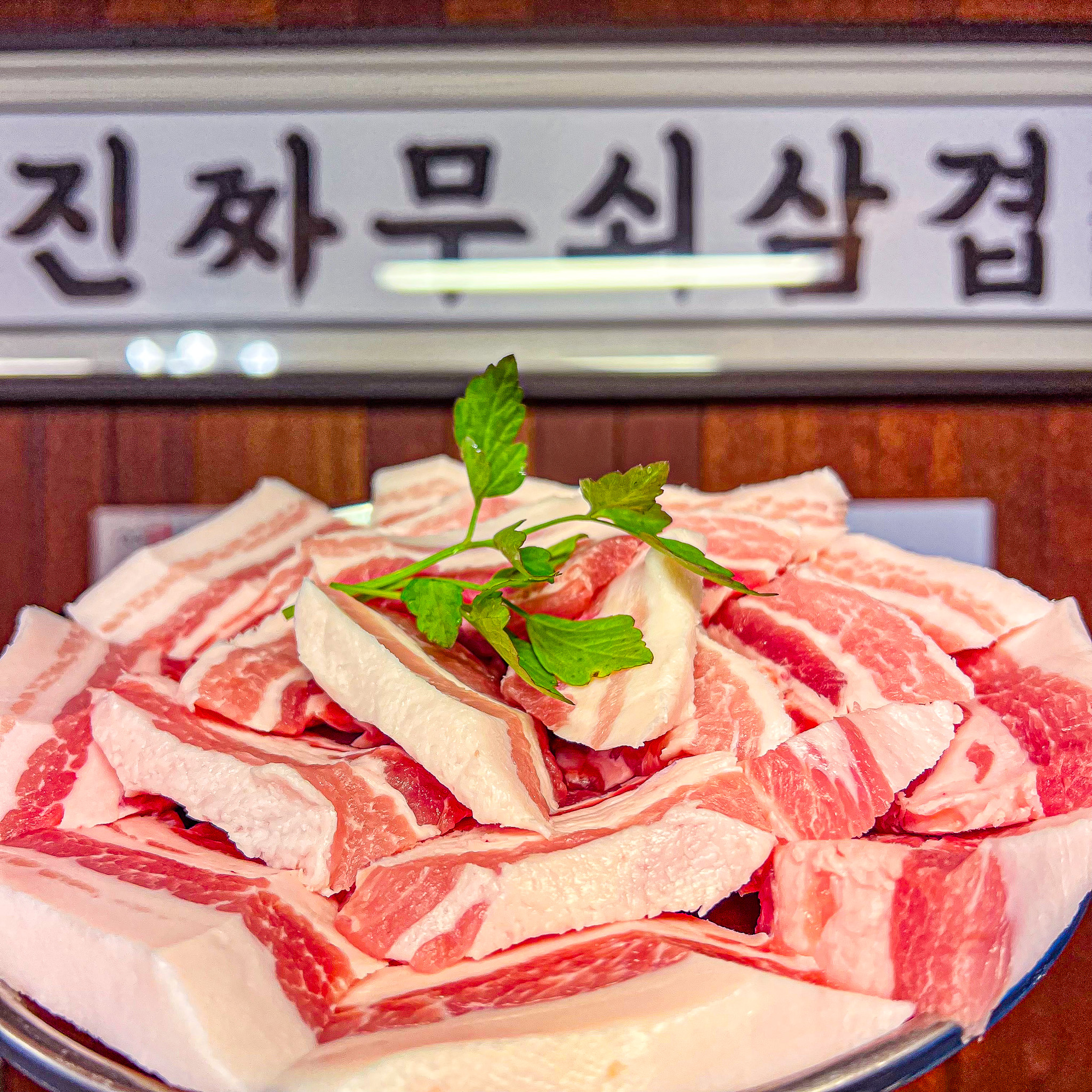 진짜무쇠삼겹 서울신림점