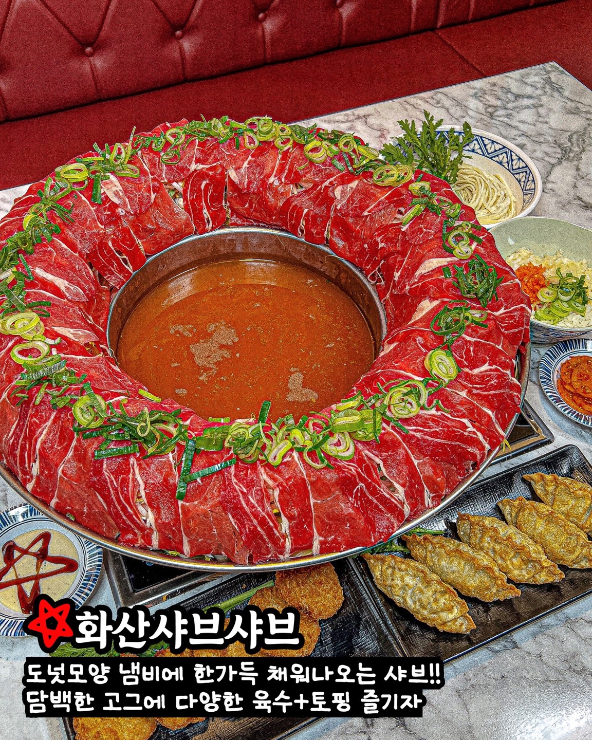 화산샤브 동탄점