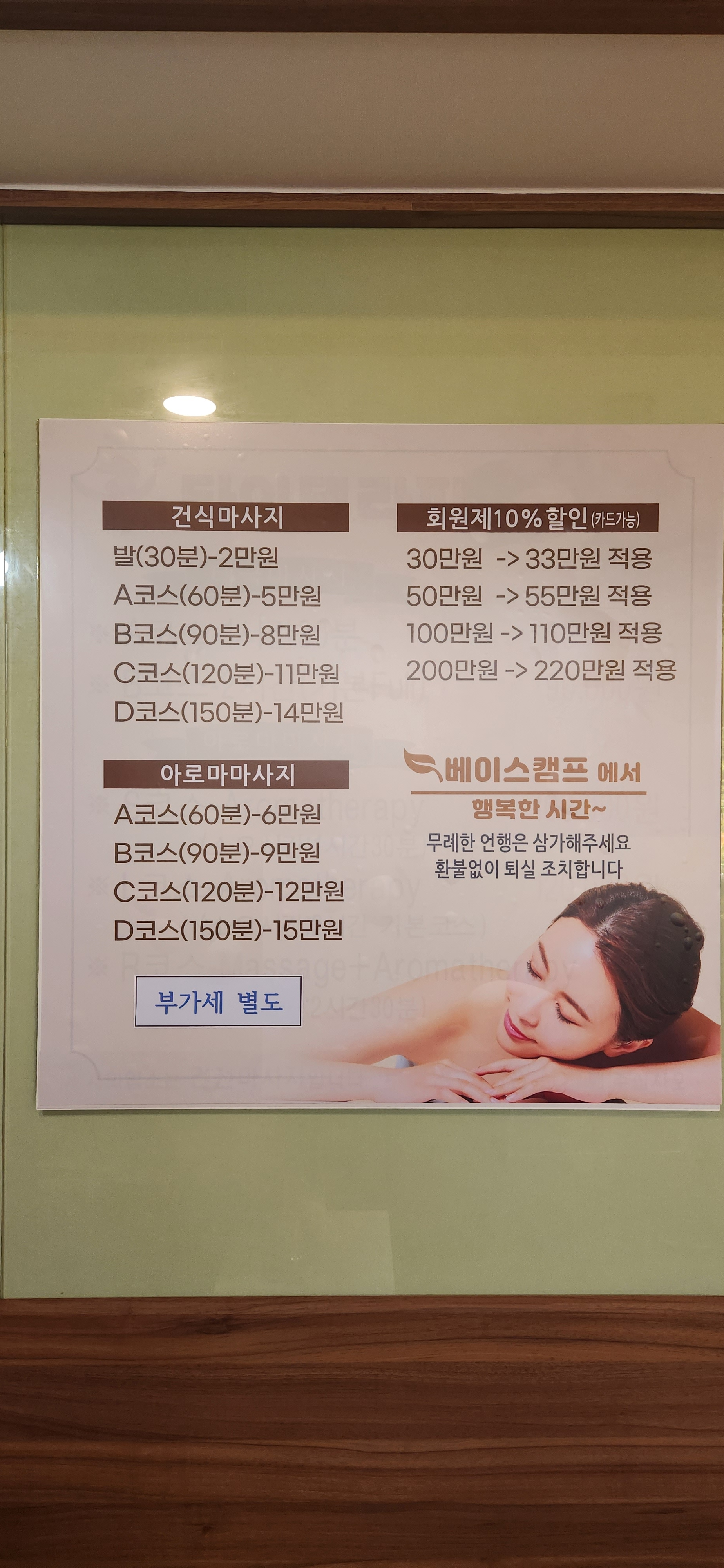 마사지캠프 photo 10