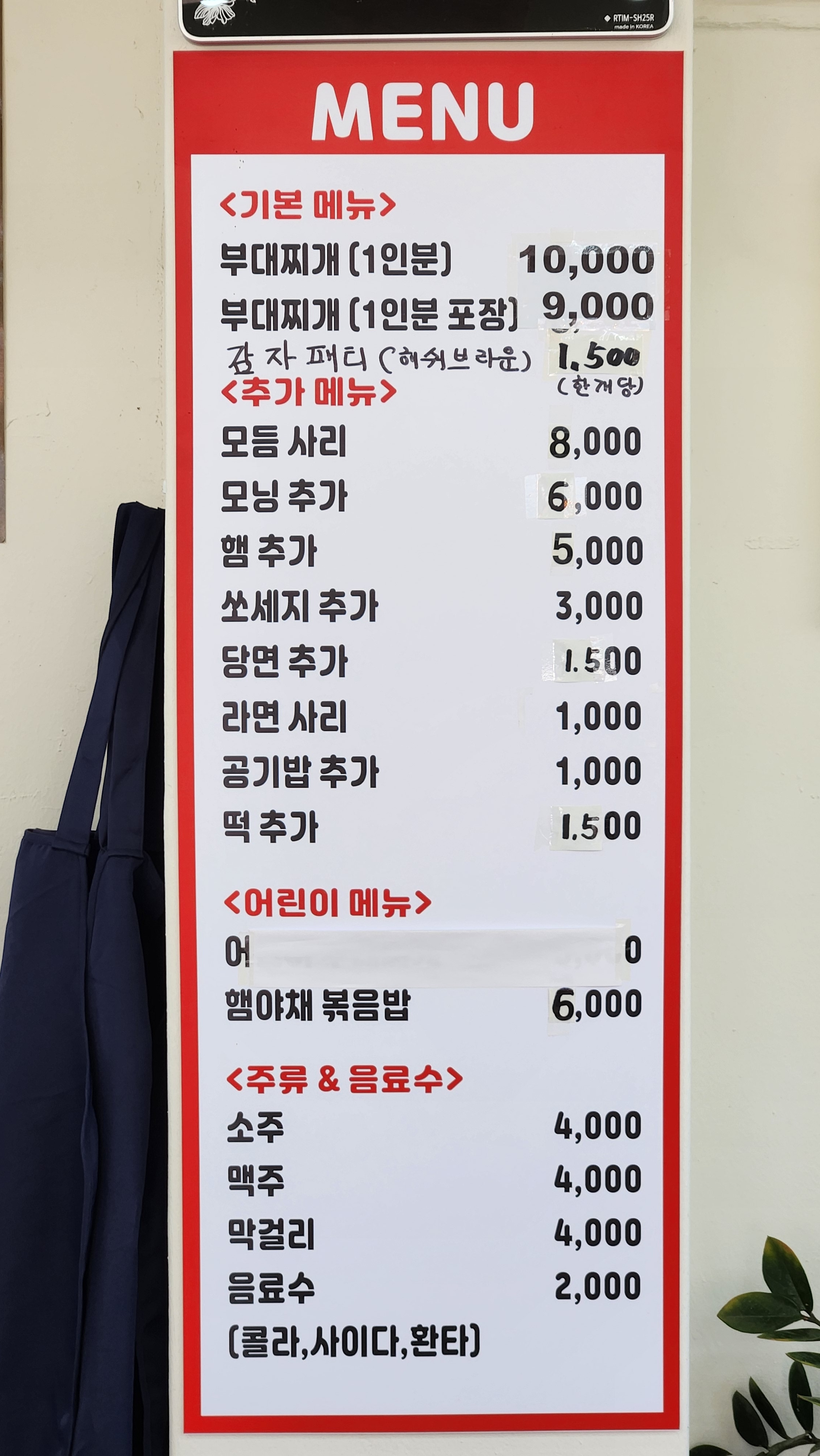 파평산부대찌개