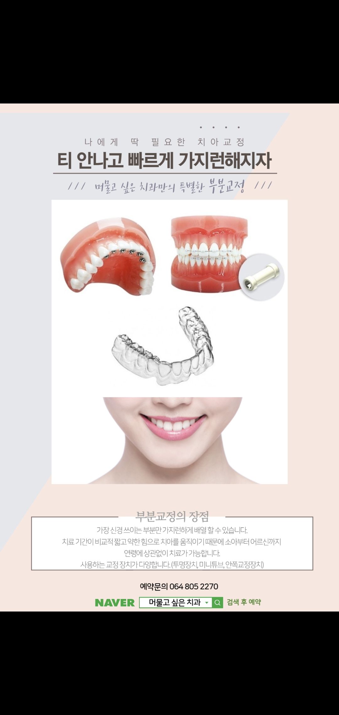 머물고싶은치과 대표 이미지