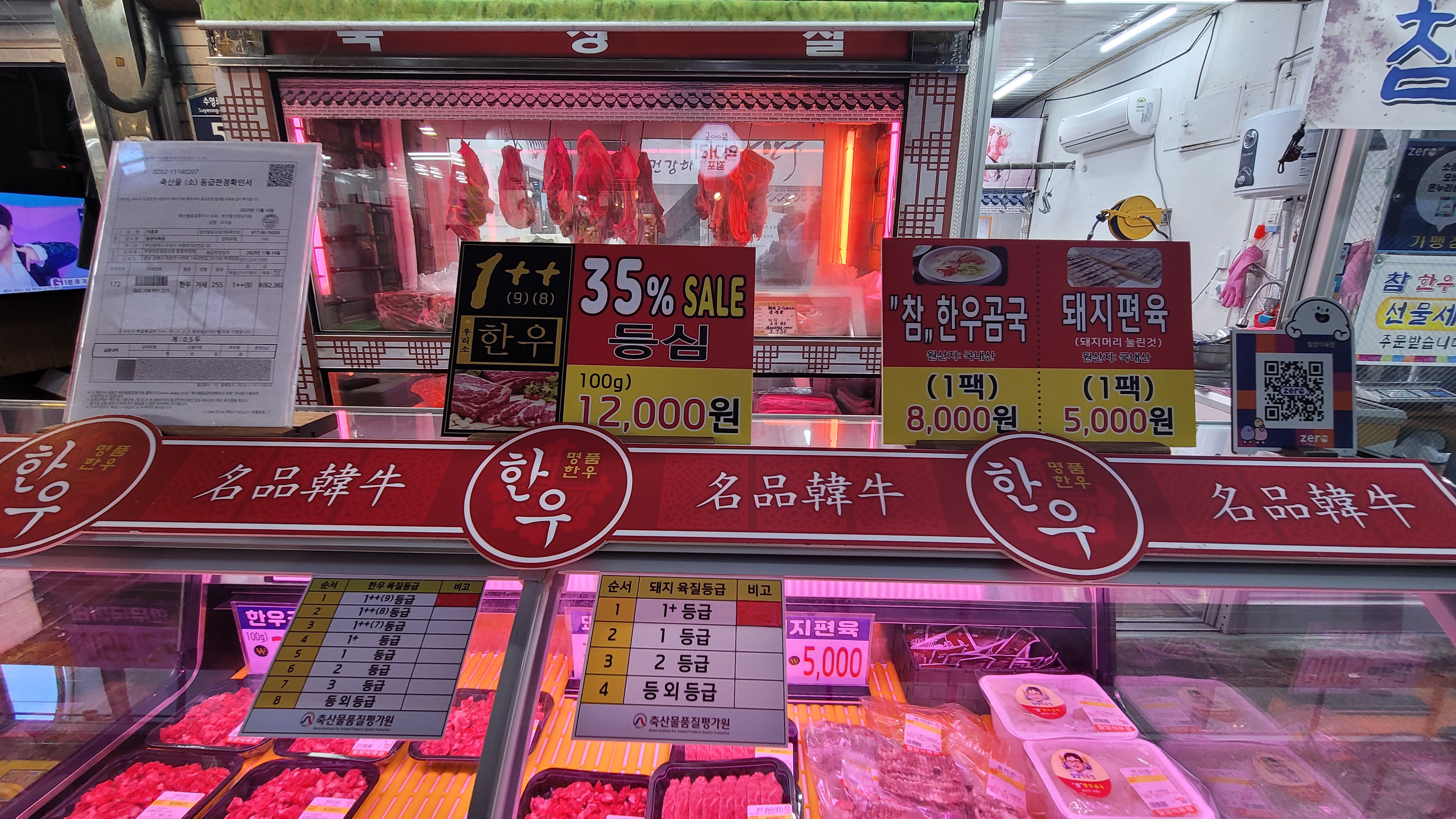 밀양식육점