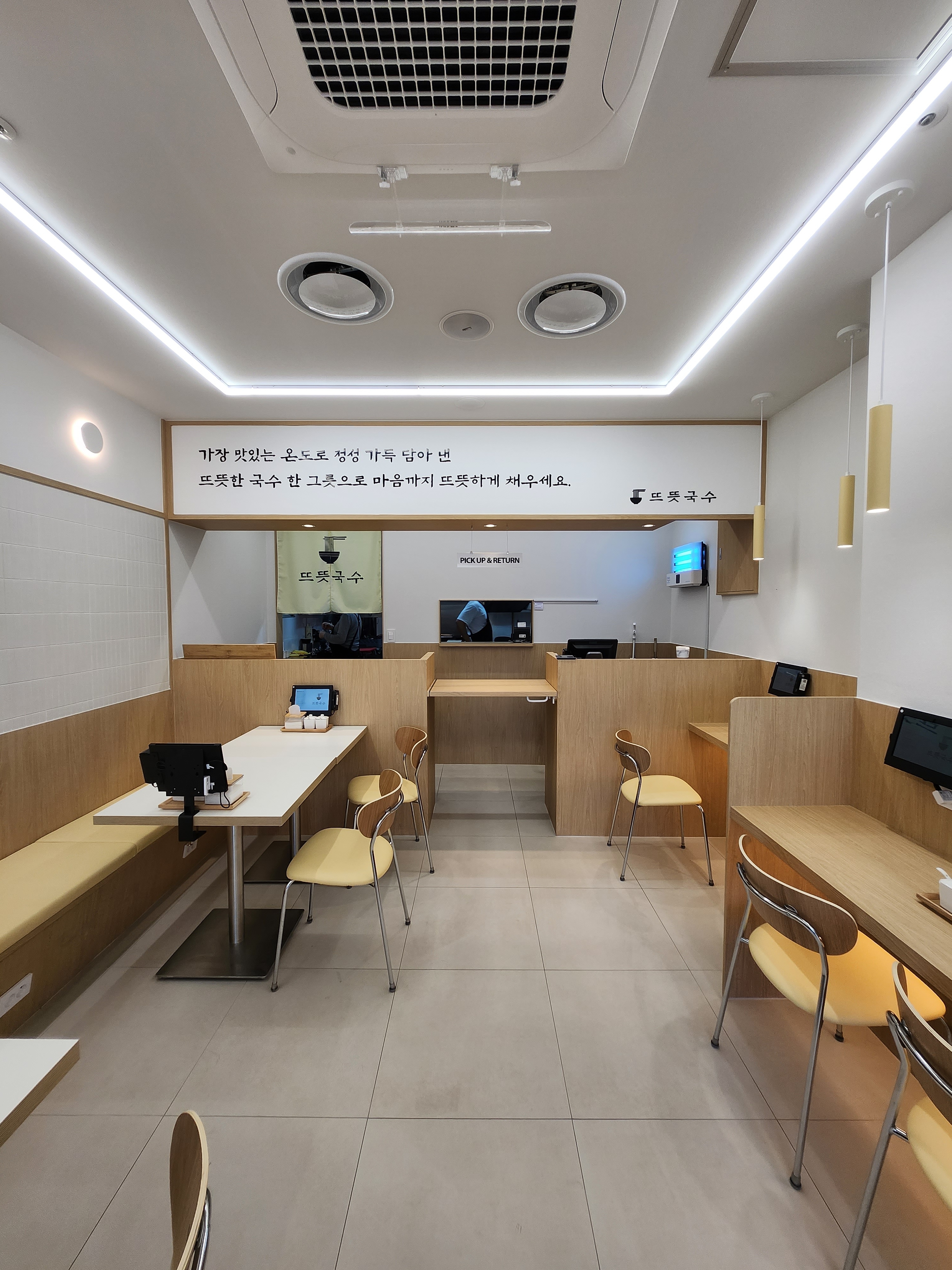 뜨뜻국수 센텀본점