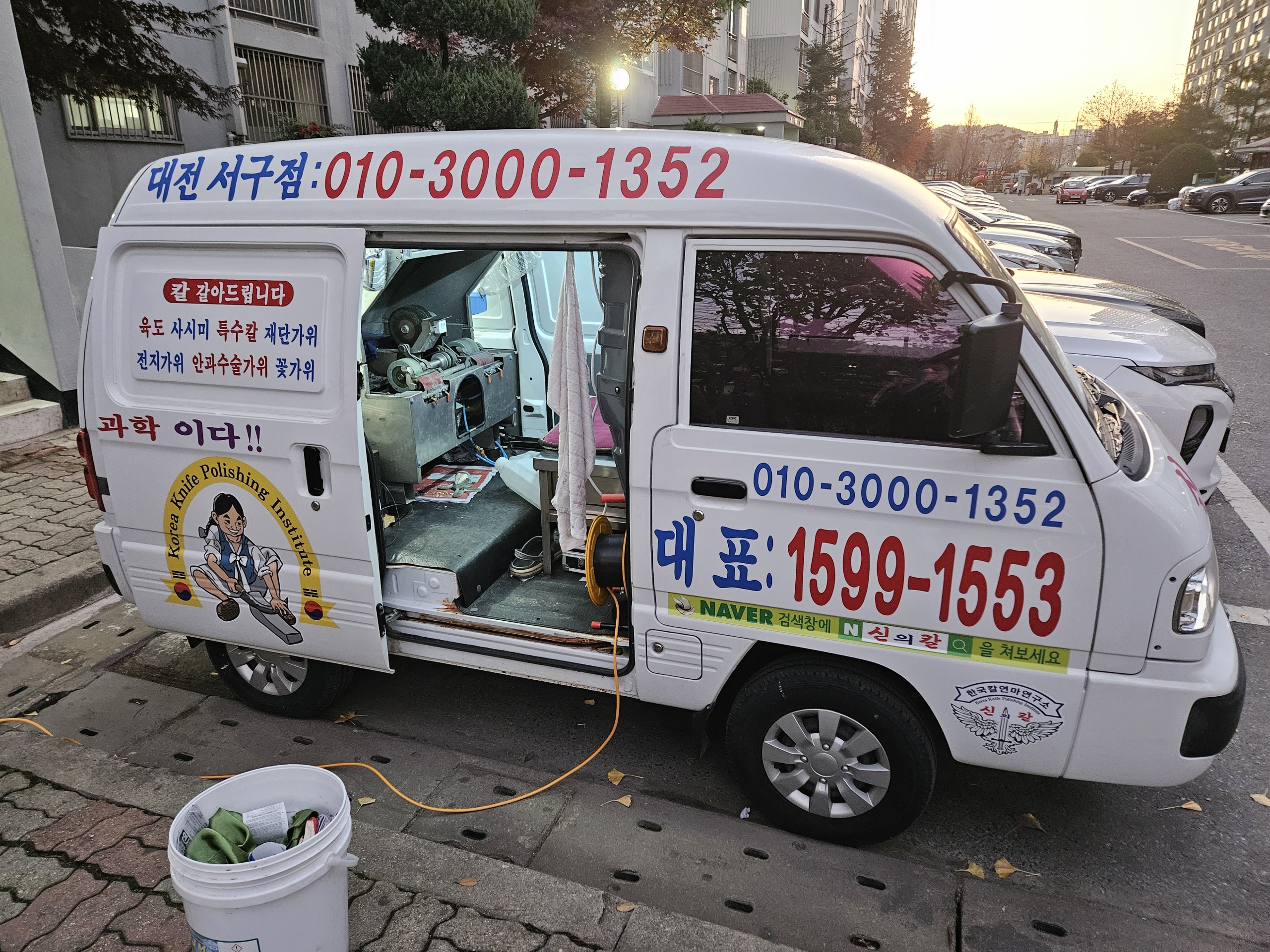 방문출장칼갈이신의칼