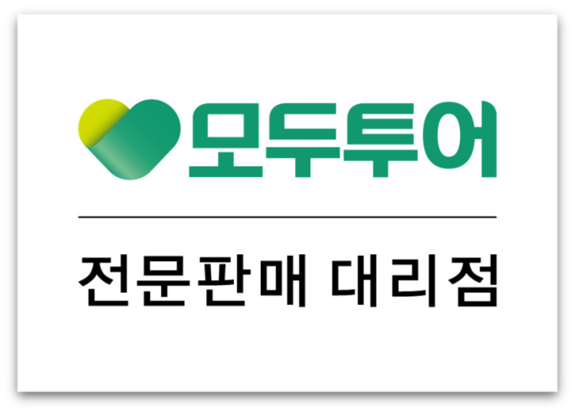 백구관광여행사
