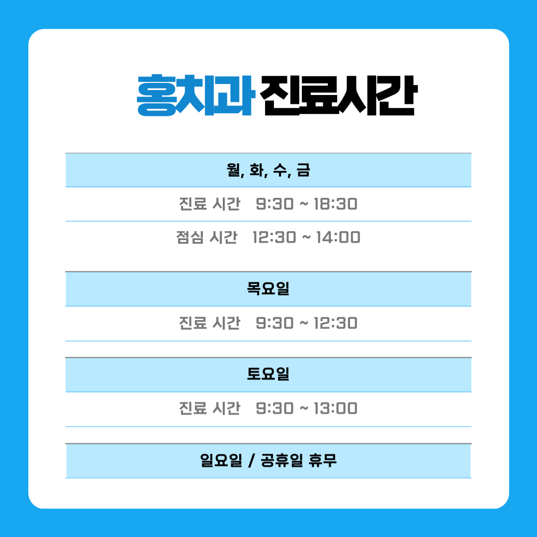 홍치과의원 대표 이미지