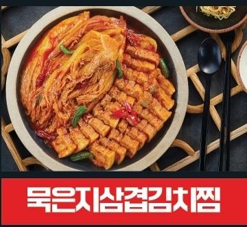 열평집밥김치찌개 운암점