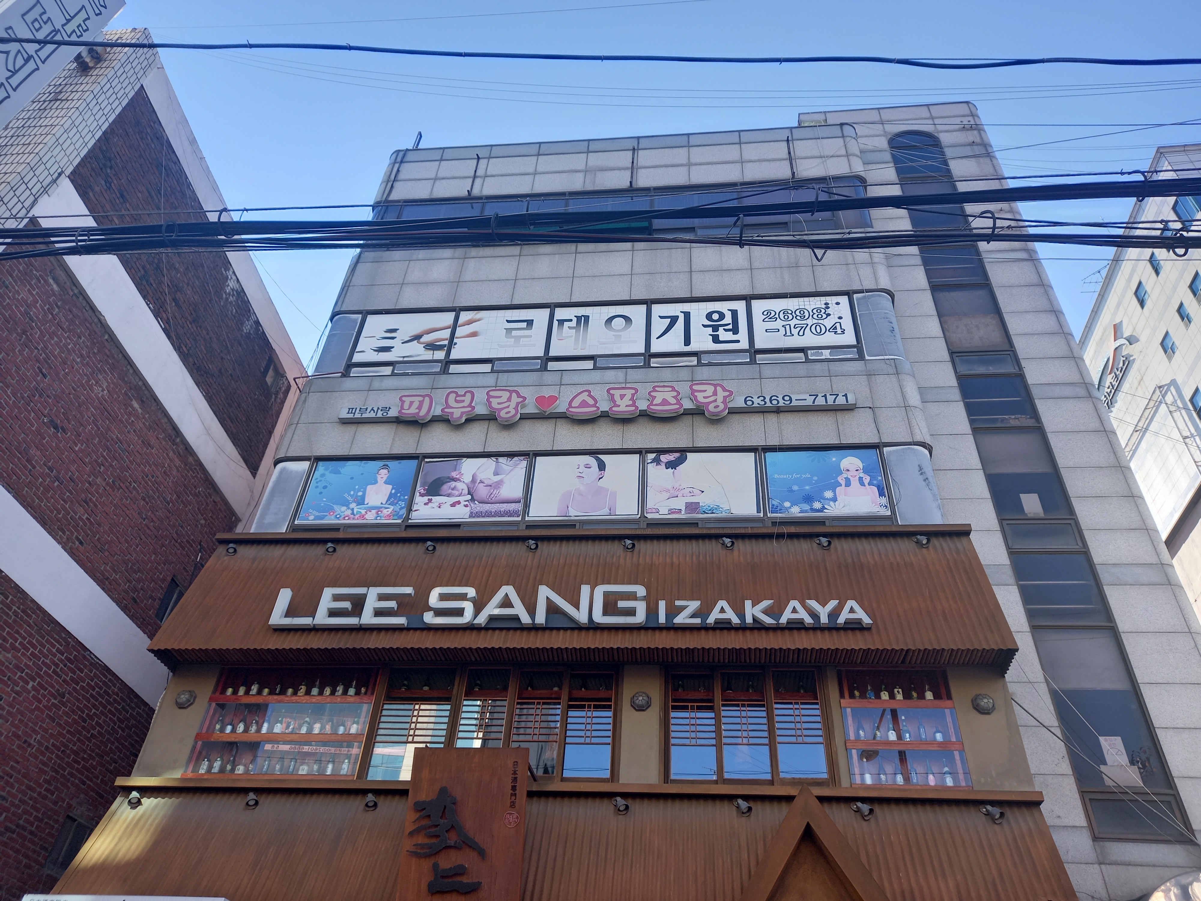 편안한약손 photo 3