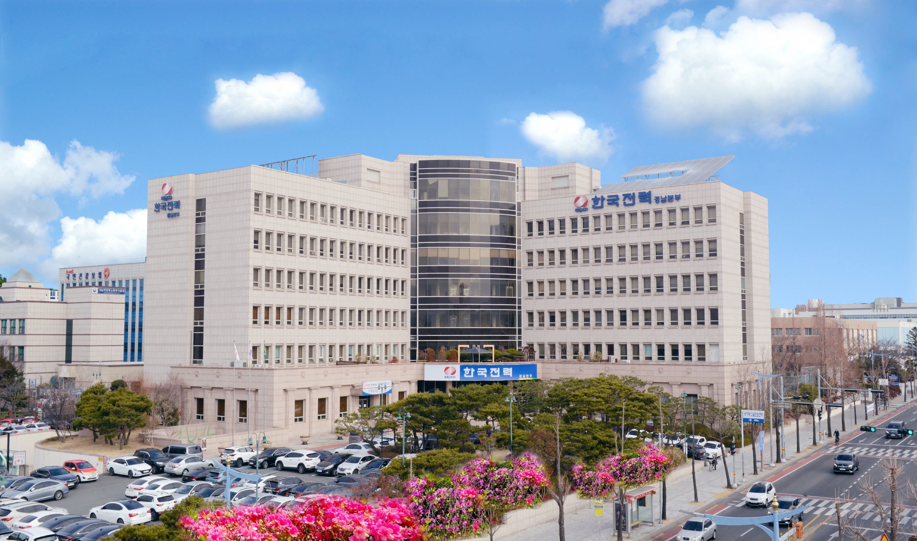 한국전력공사 경남본부