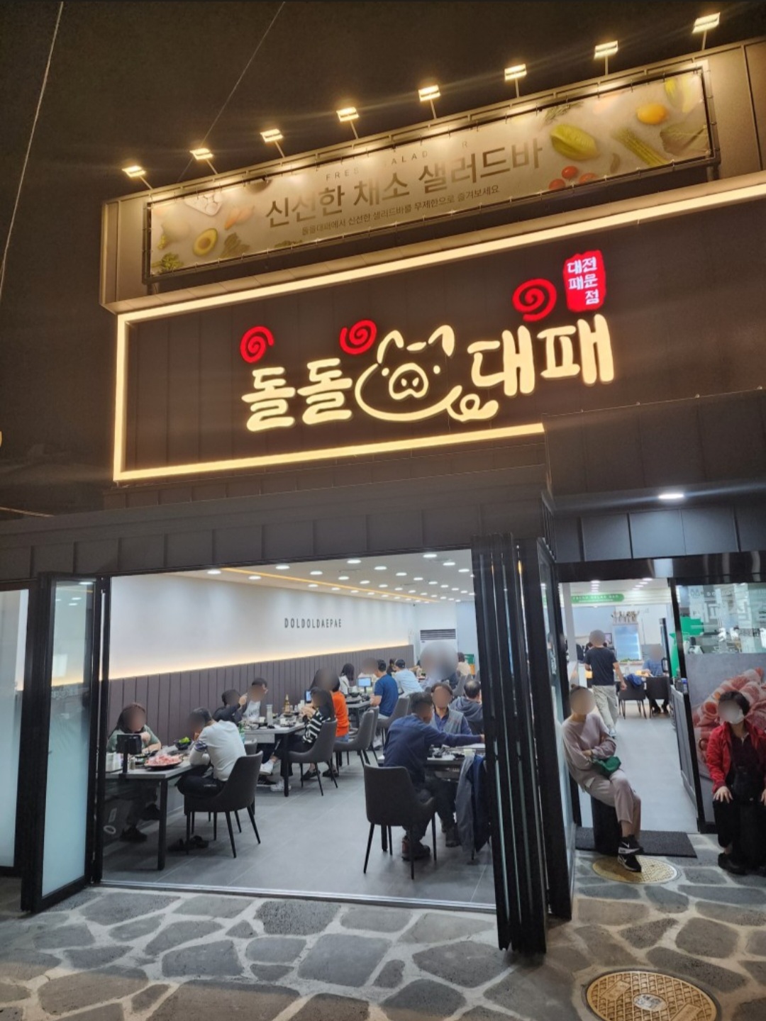 돌돌대패 연산토곡