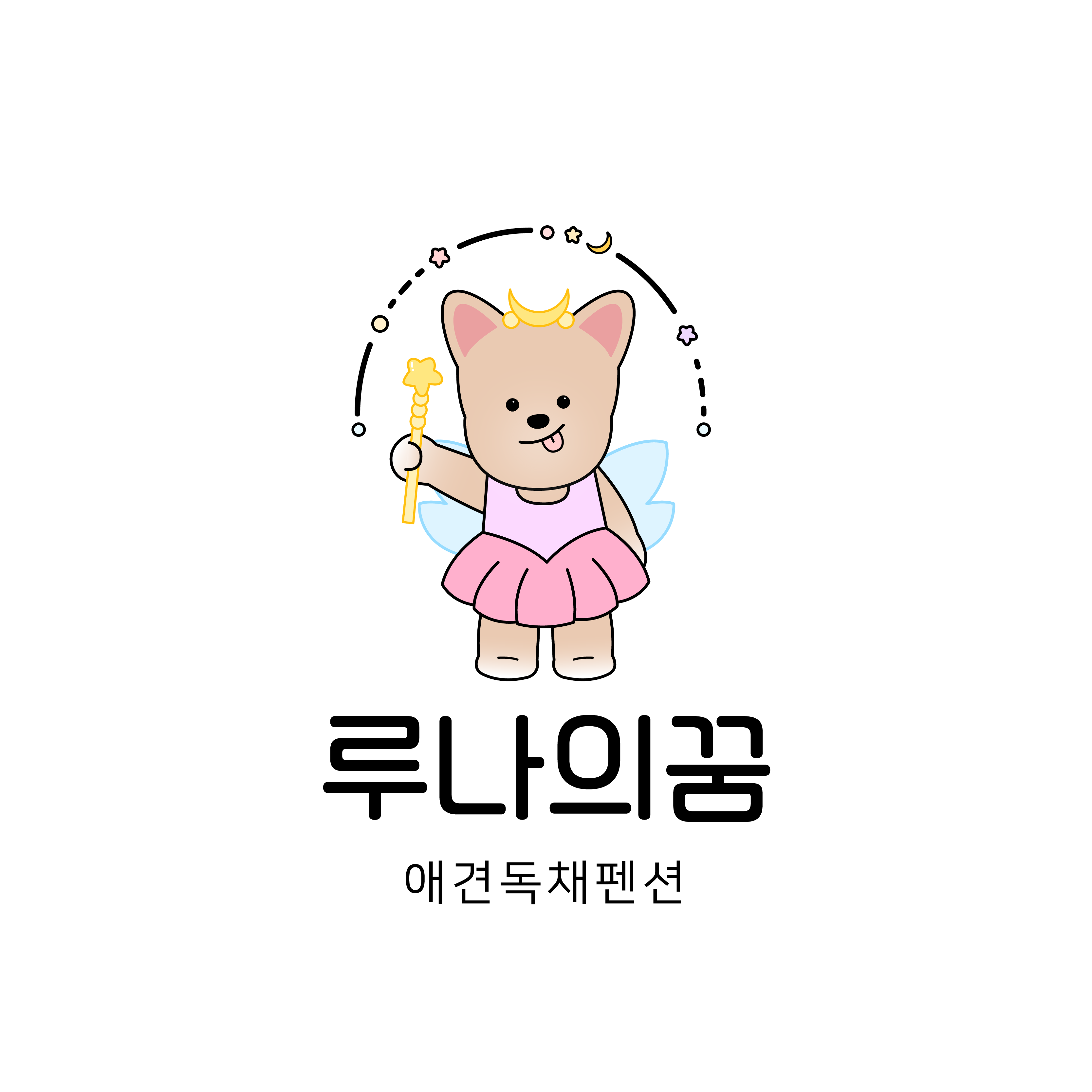 루나의꿈 반려동물 동반 애견카페