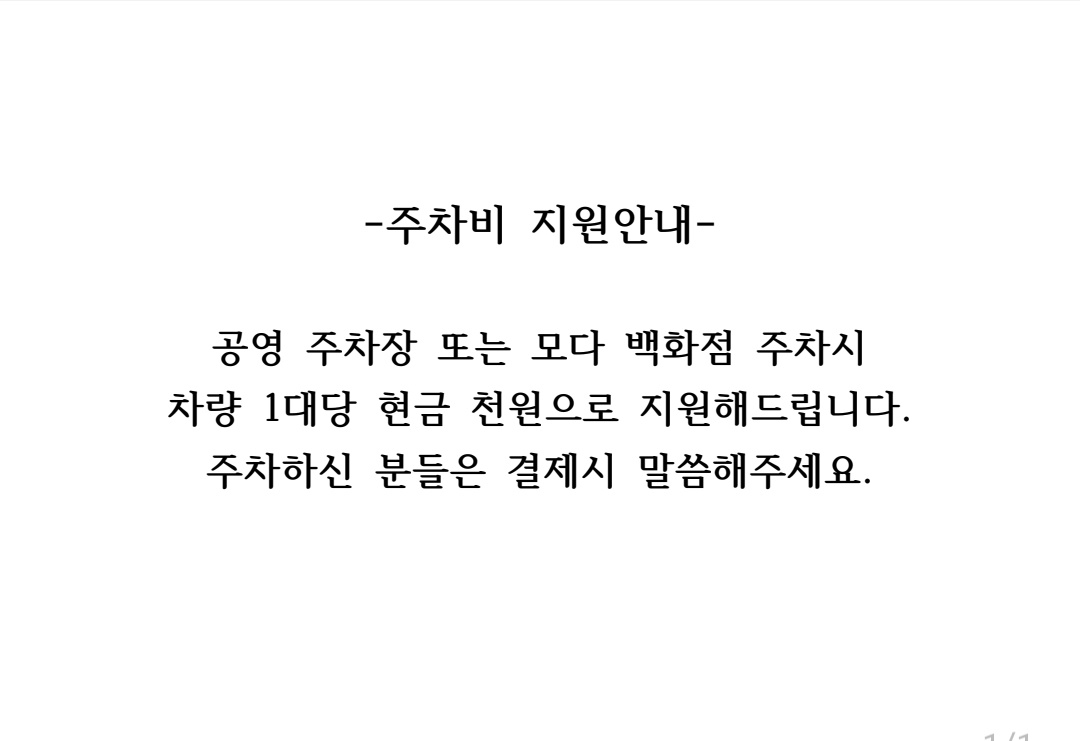 스시웨이 부평점