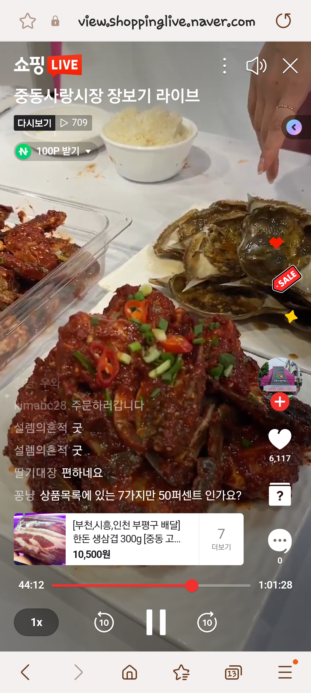 이레게장 부천중동점