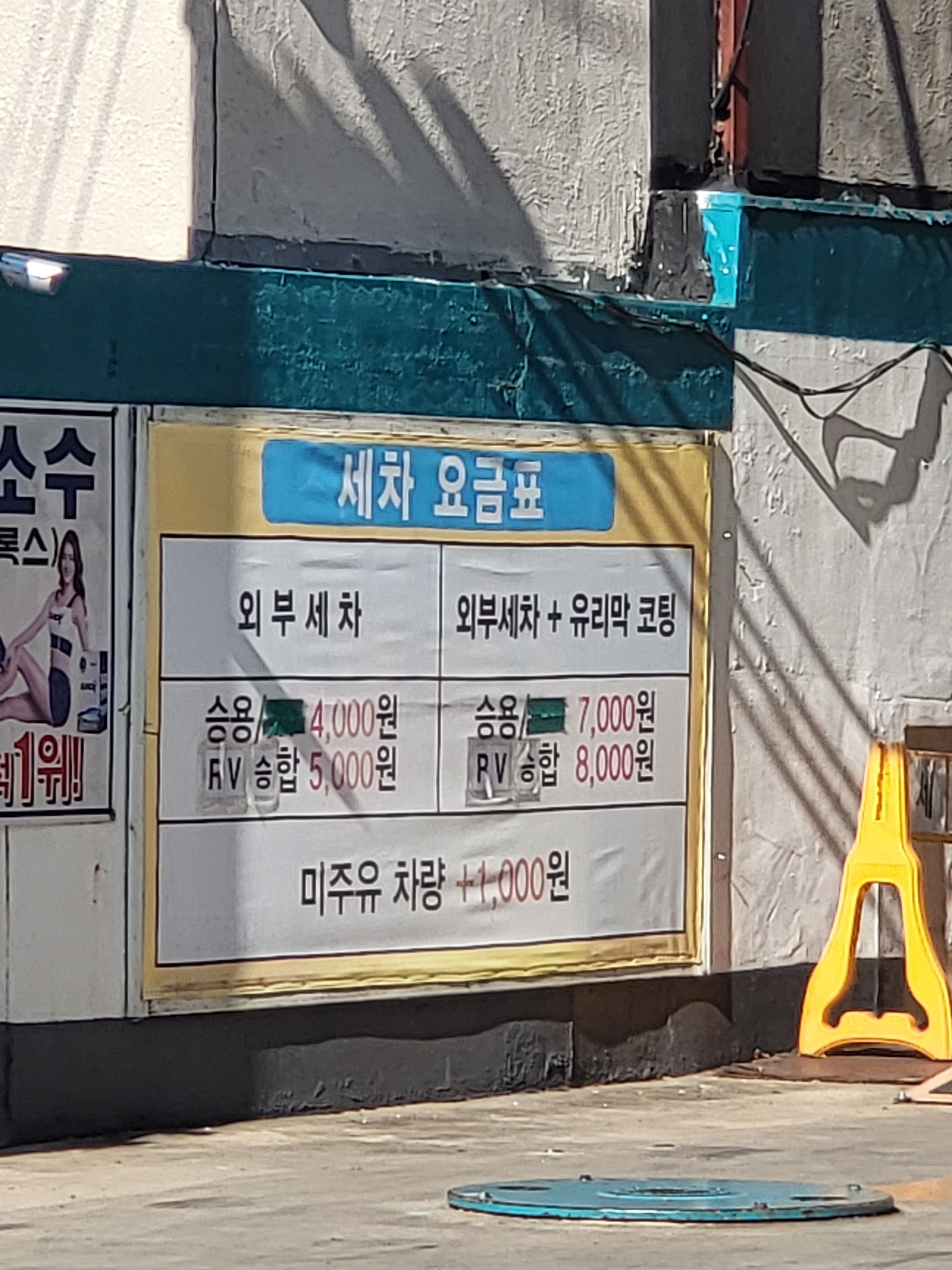 GS칼텍스 황금기름창고주유소