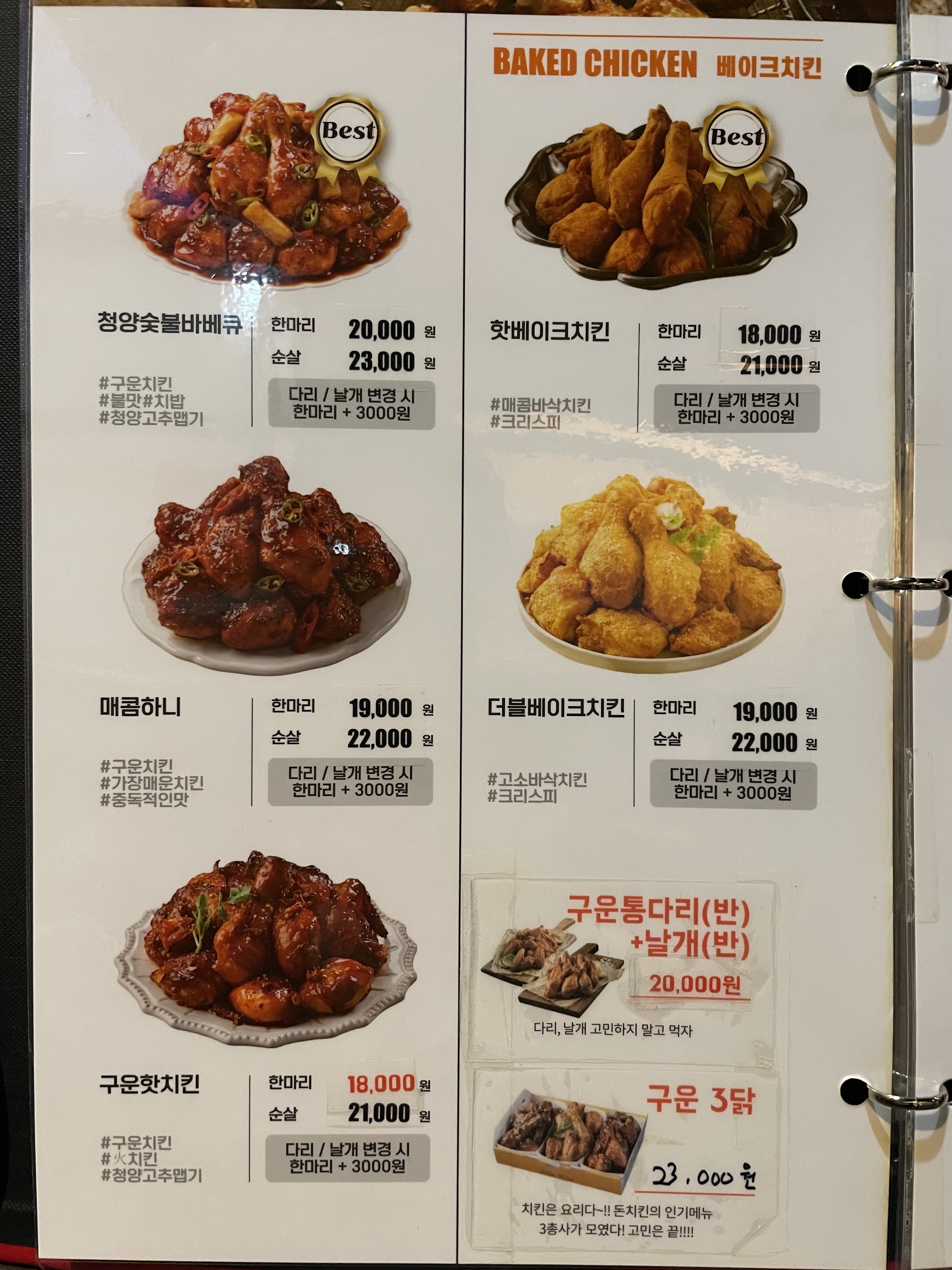 돈치킨 대구중구직영점