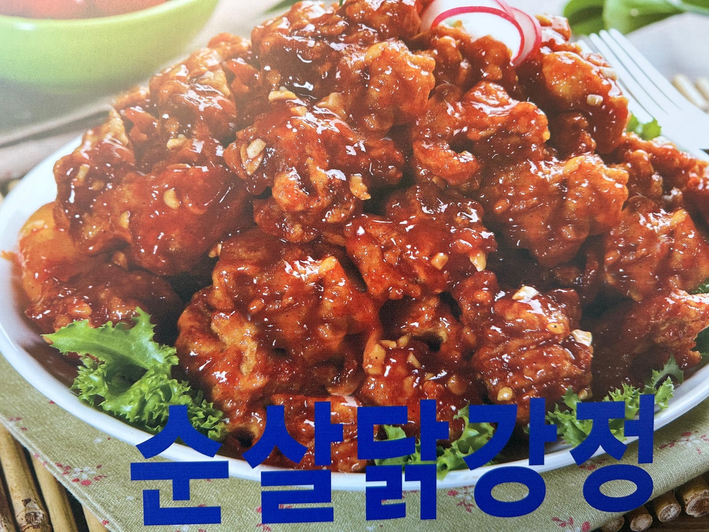 영계소문옛날통닭 동탄호수공원점